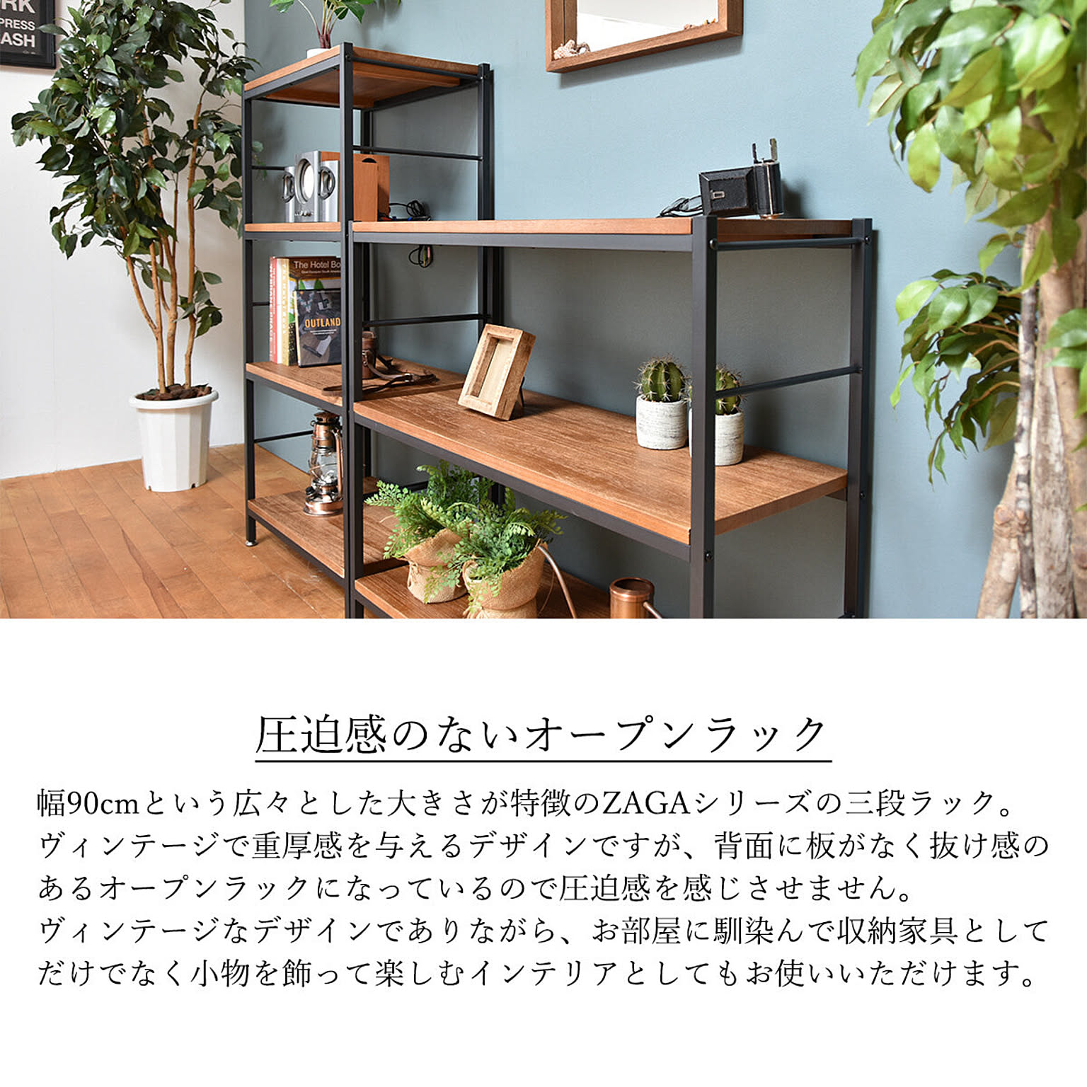 ステーロ シェルフ 3段 （ブラック）【幅100cm×奥行35cm×高さ82cm】 Francfranc フランフラン - 通販 | 家具 とインテリアの通販【RoomClipショッピング】