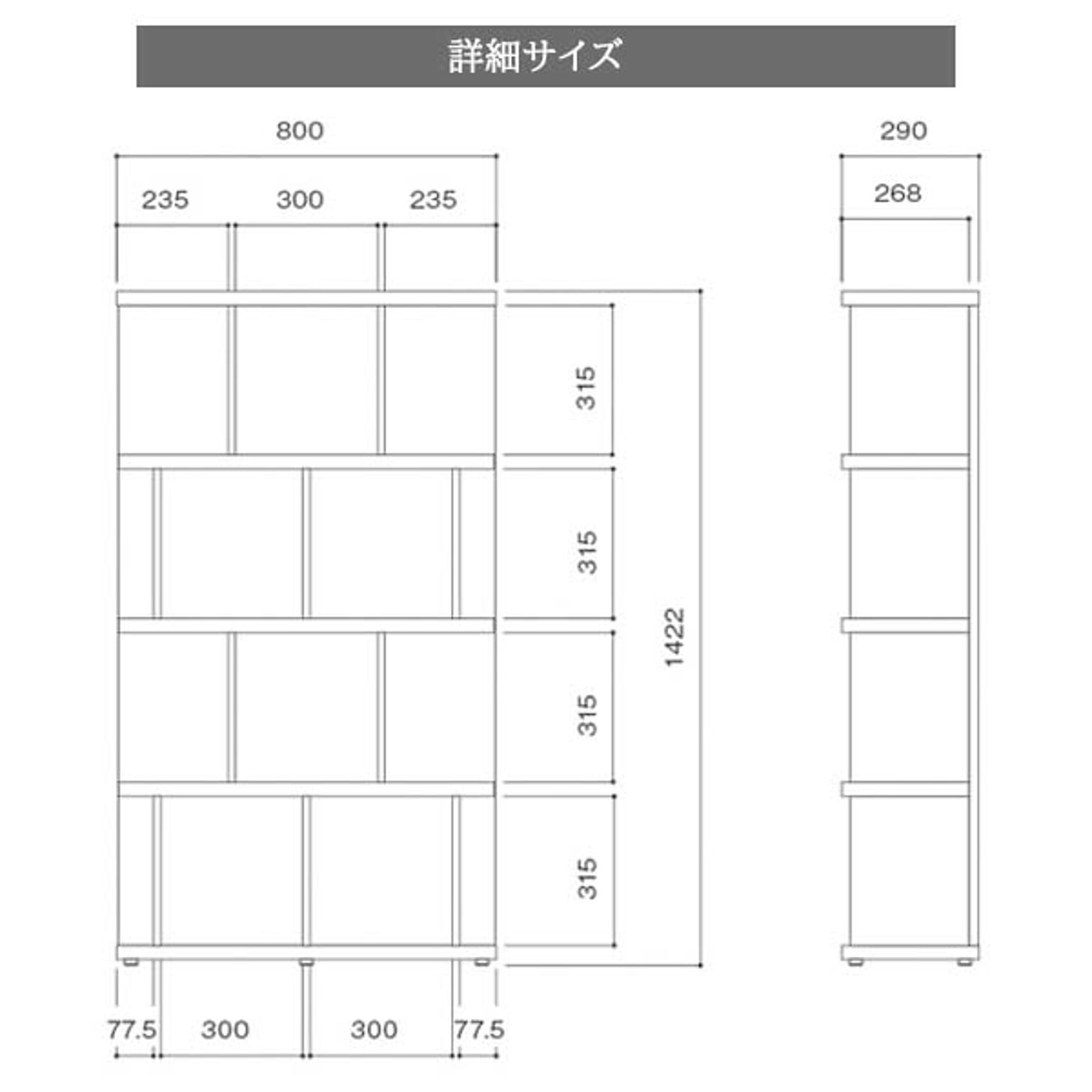 ブックシェルフ・本棚