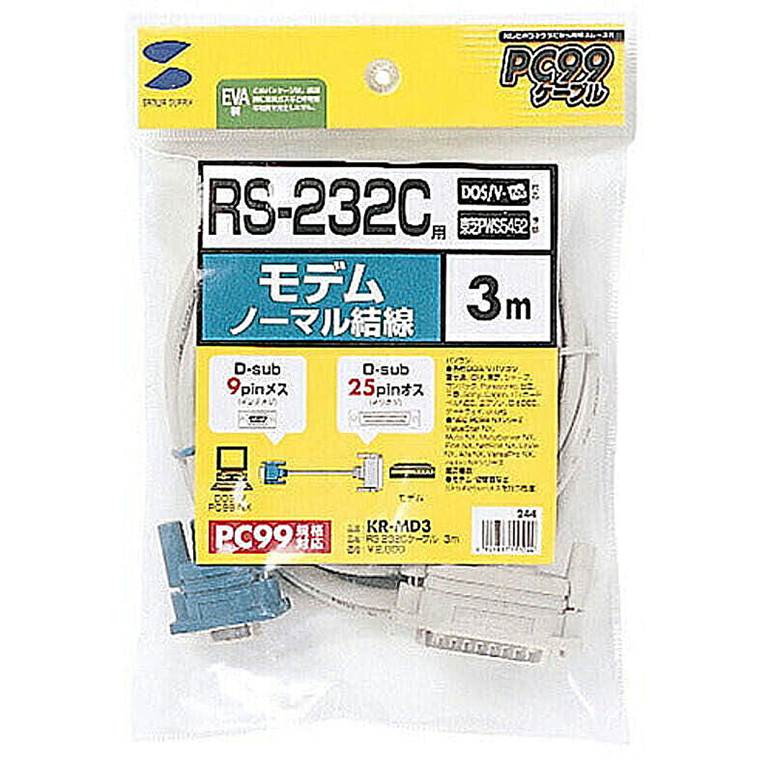 RS-232Cケーブル(TA・モデム用・3m) 管理No. 4969887553244
