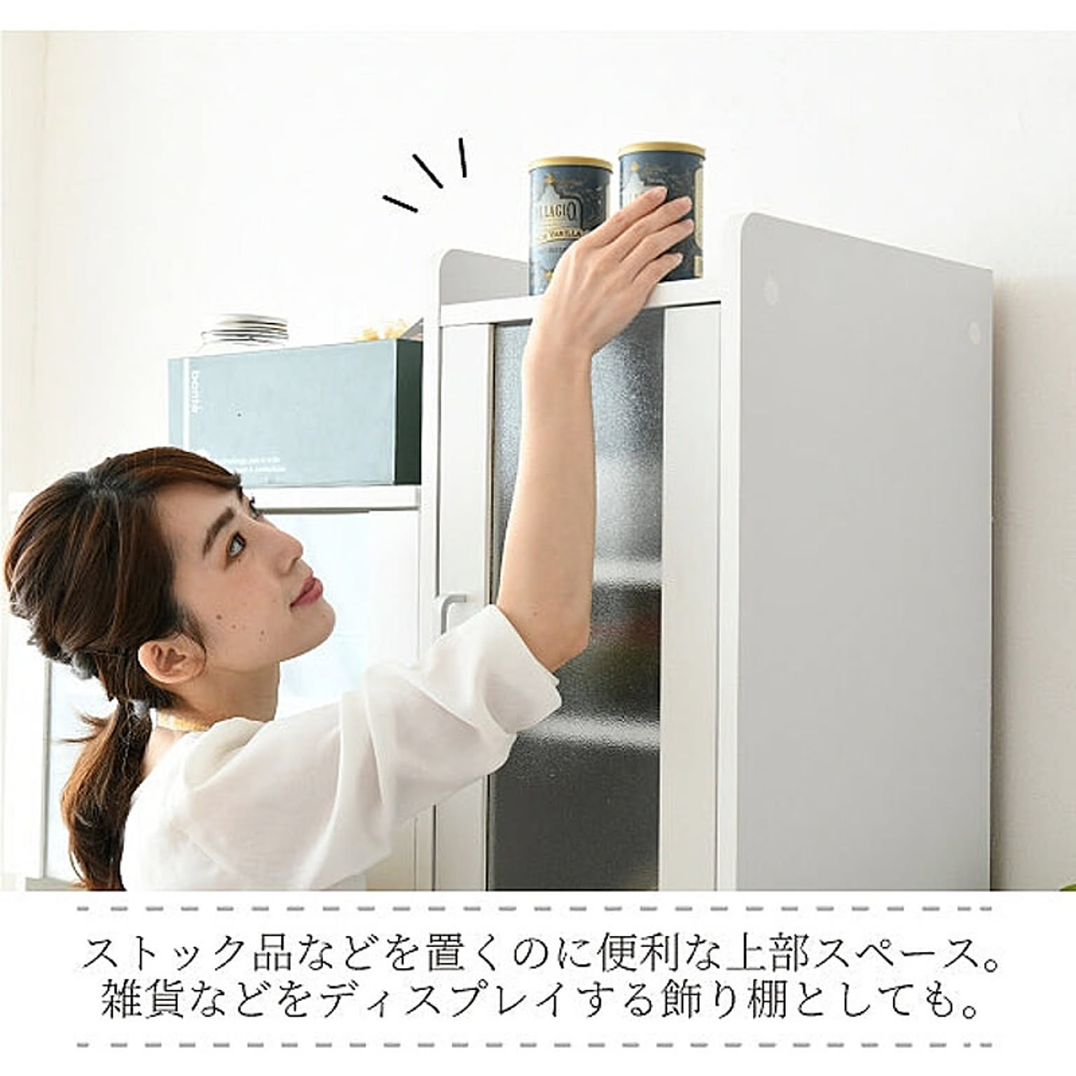 食器棚・キッチンボード