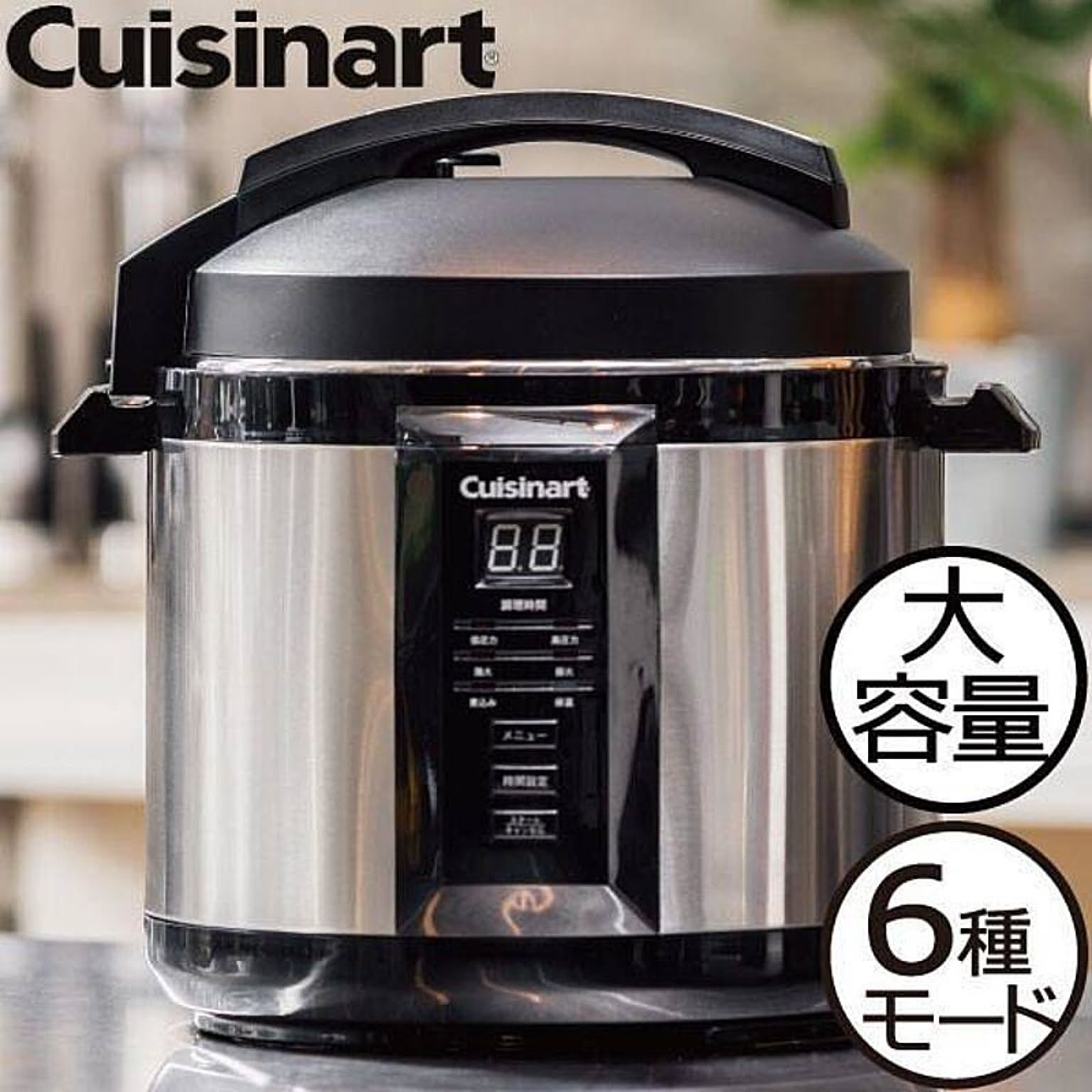 Cuisinart クイジナート 電気圧力鍋 CPC-400KJ