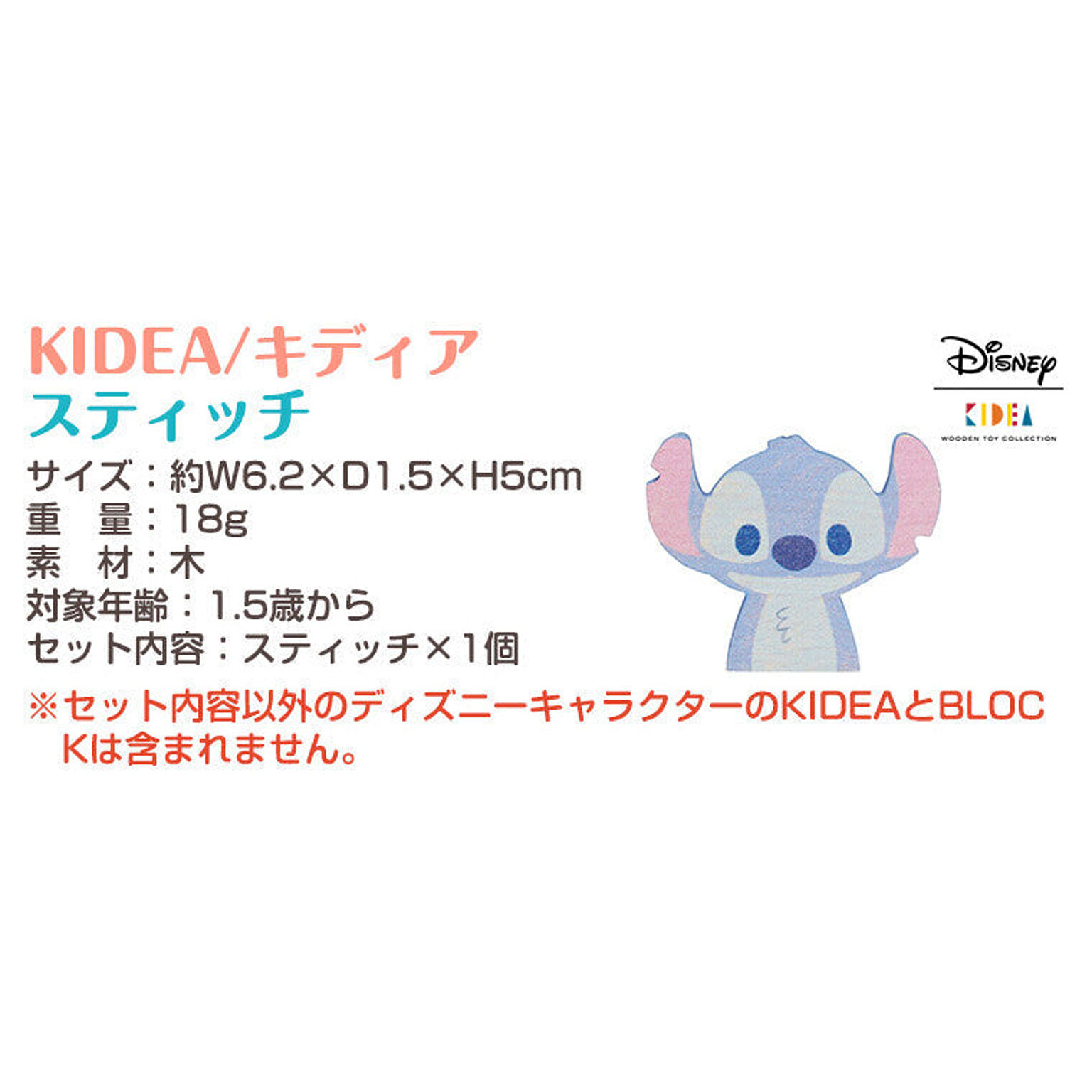 正規販売店 キディア Kidea スティッチ Disney ディズニー リロ スティッチ Tf 通販 Roomclipショッピング