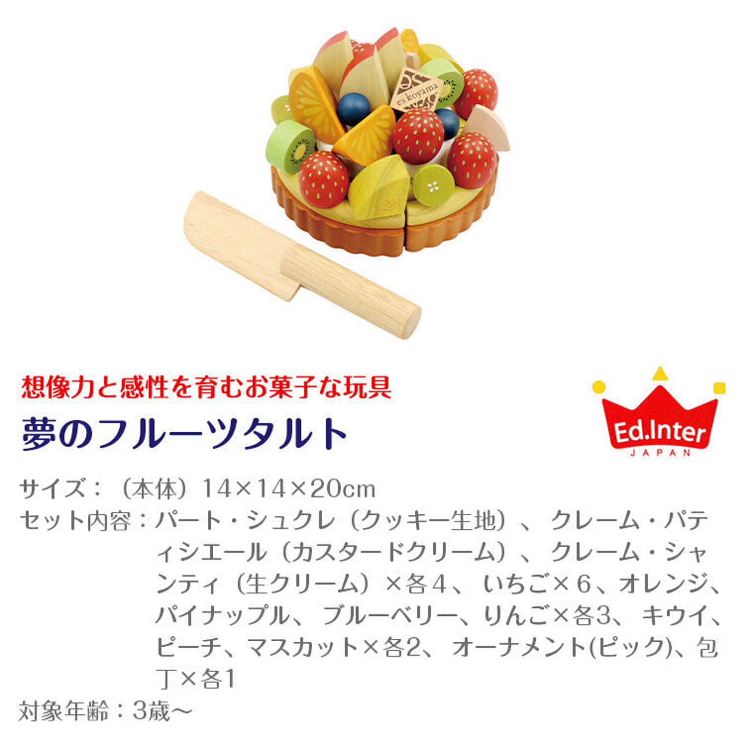 おもちゃ