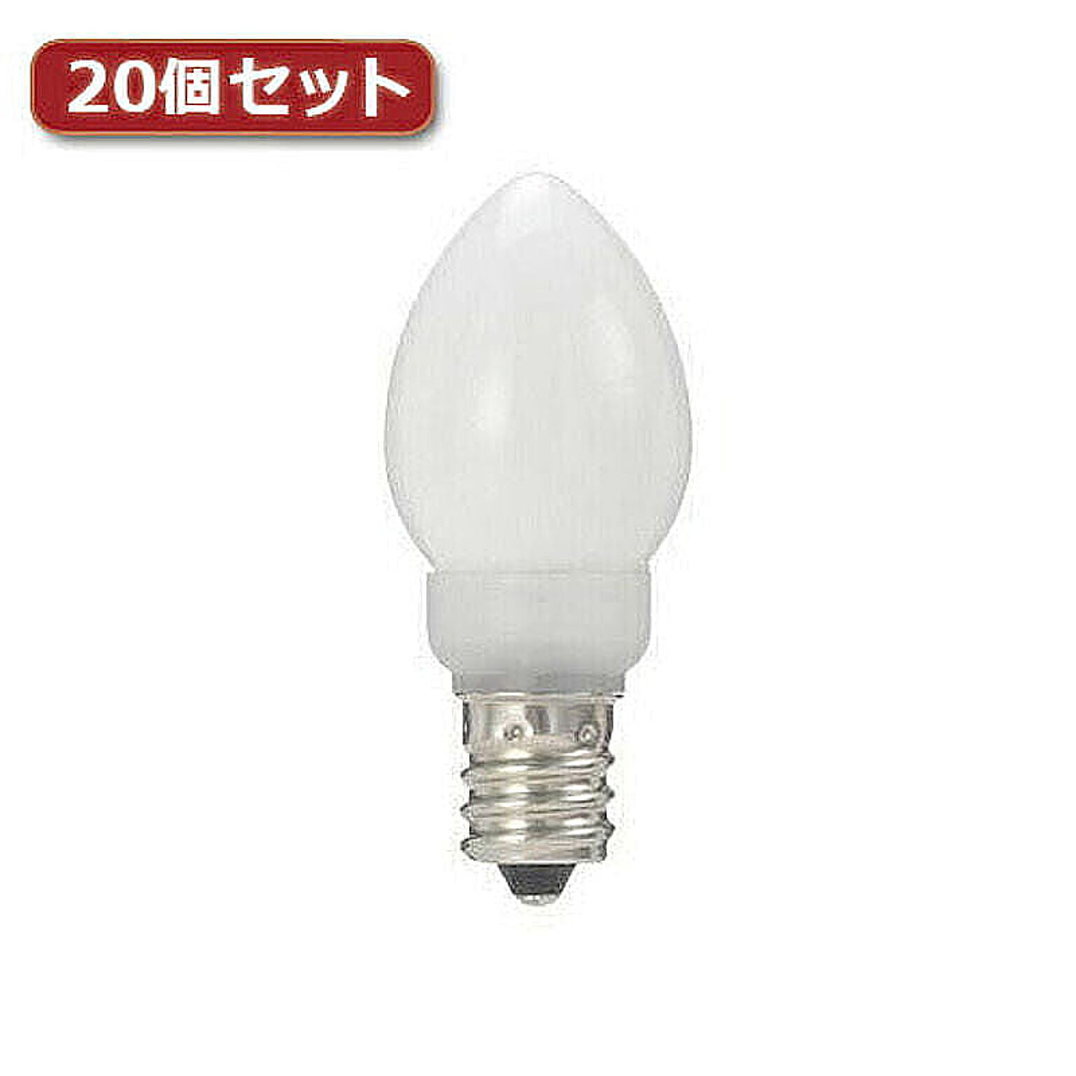 YAZAWA ローソク形LEDランプ電球色E12ホワイト20個セット LDC1LG23E12WX20 管理No. 4560352860982