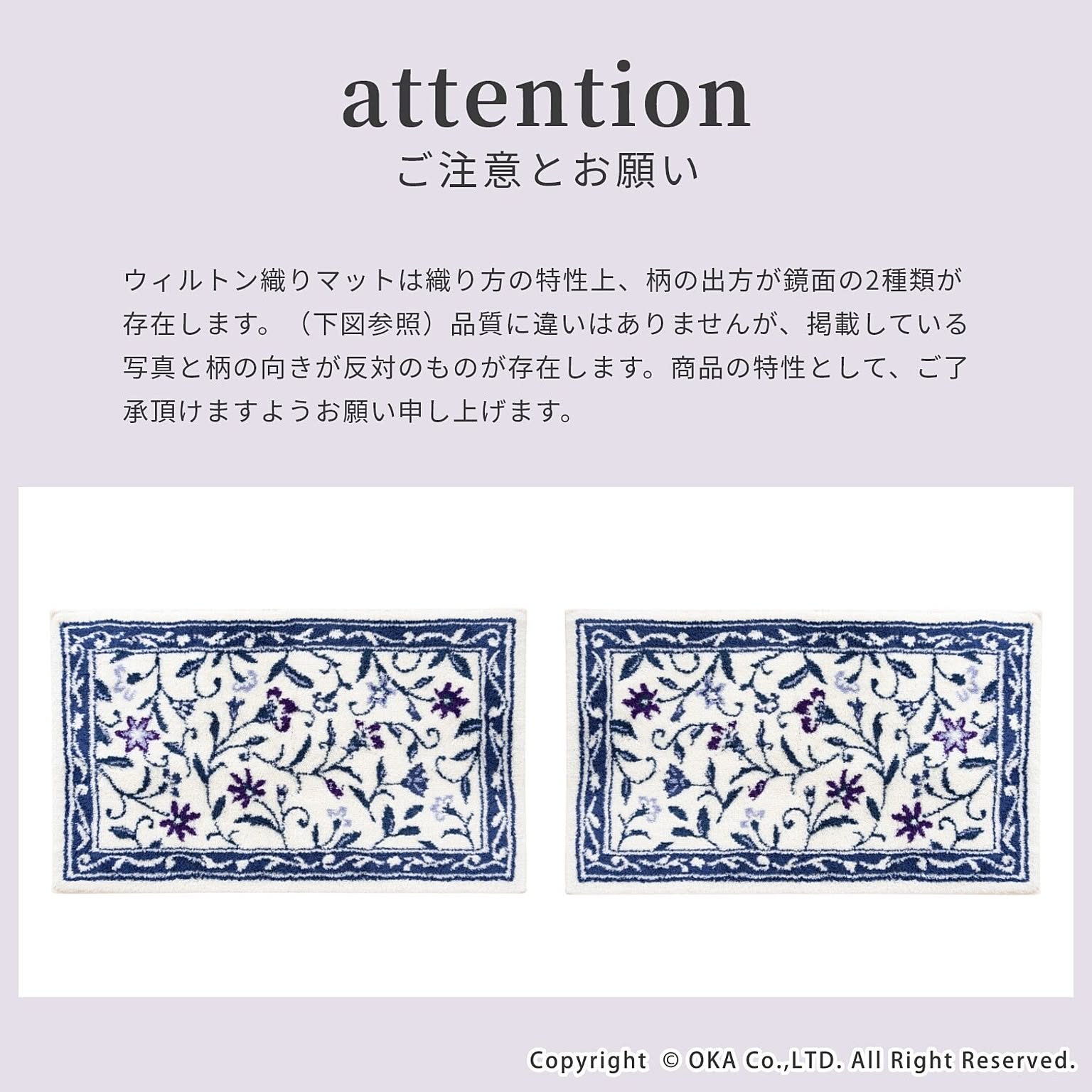 玄関マット