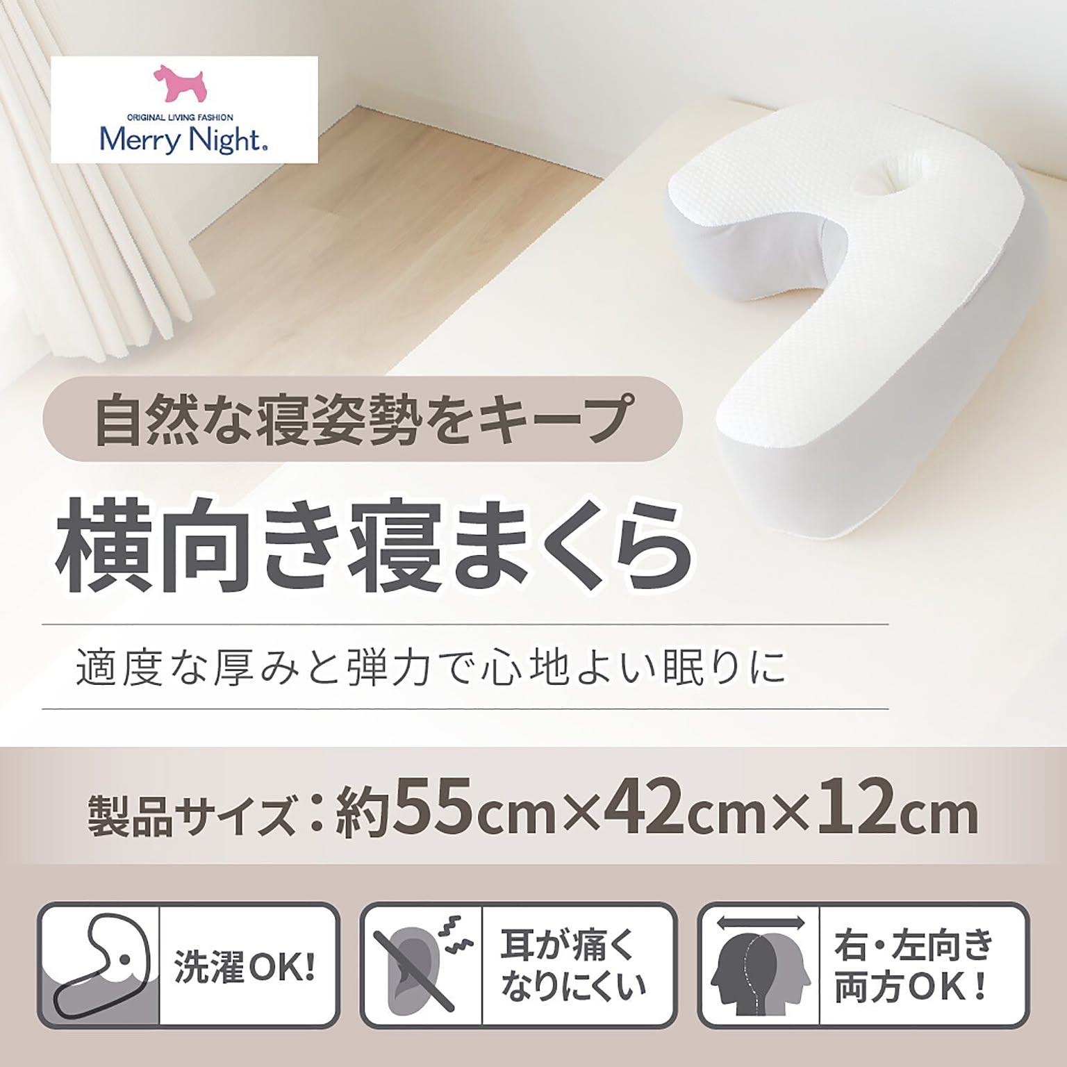枕