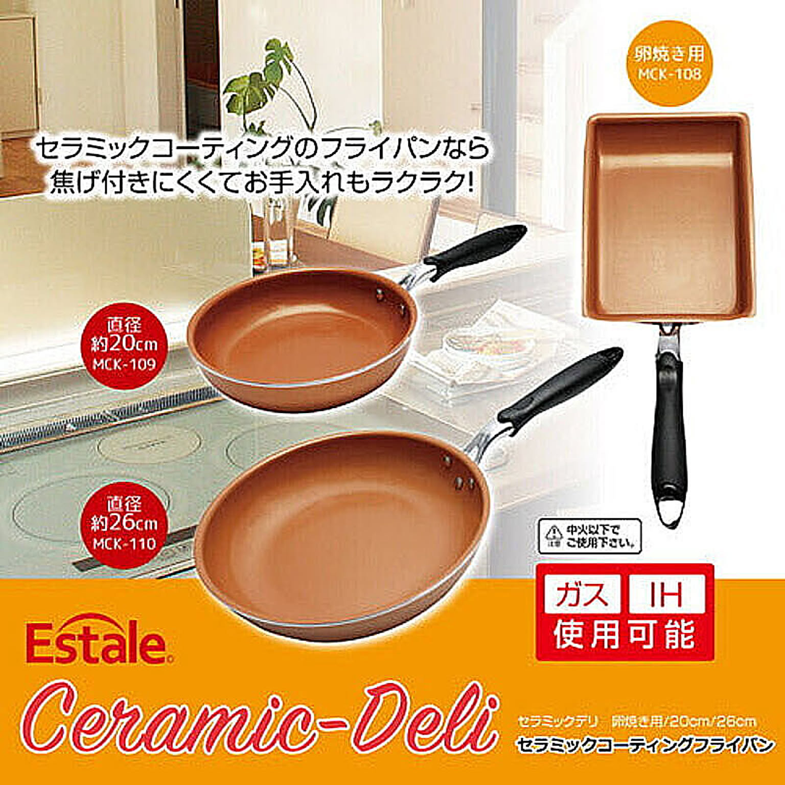 フライパン