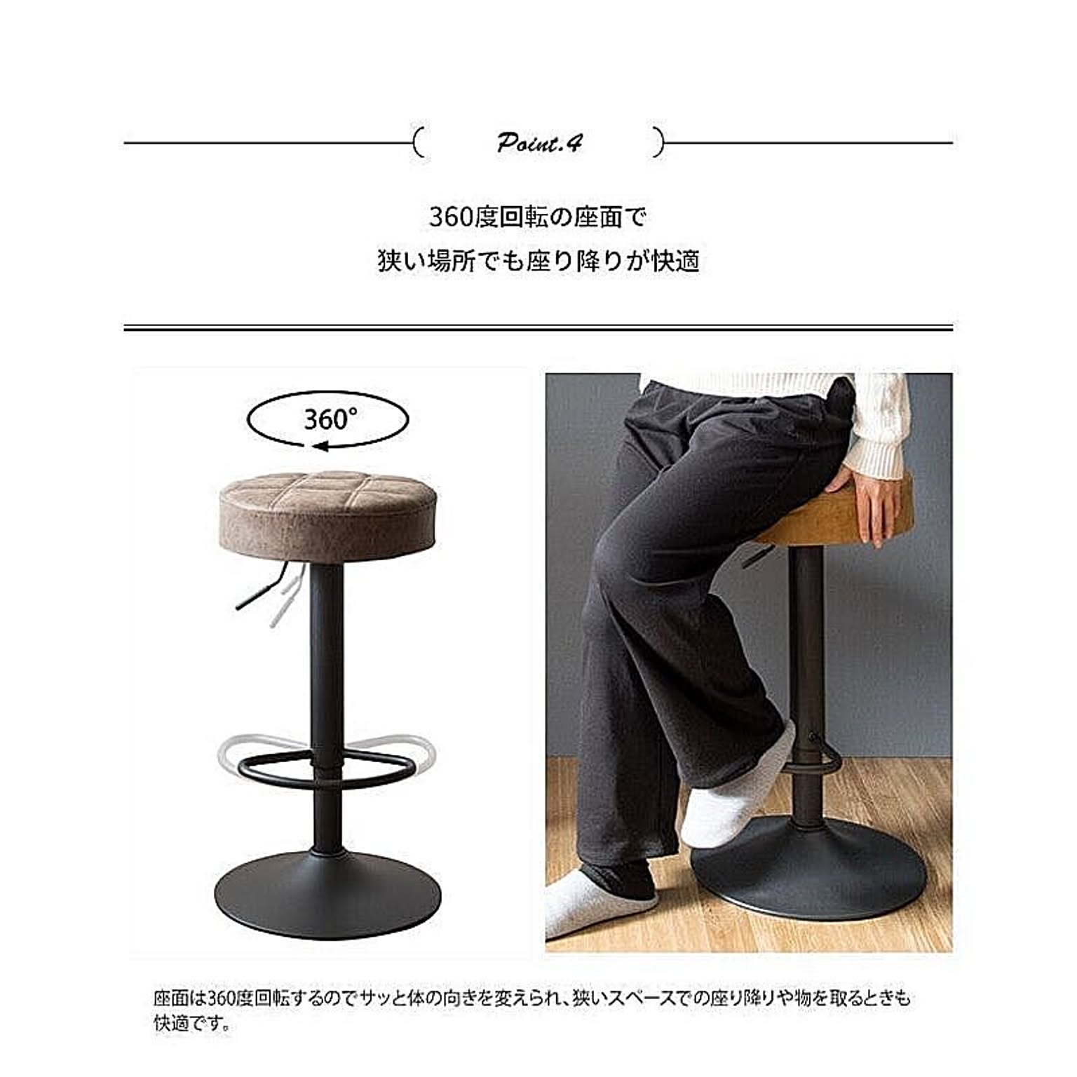 カウンターチェア