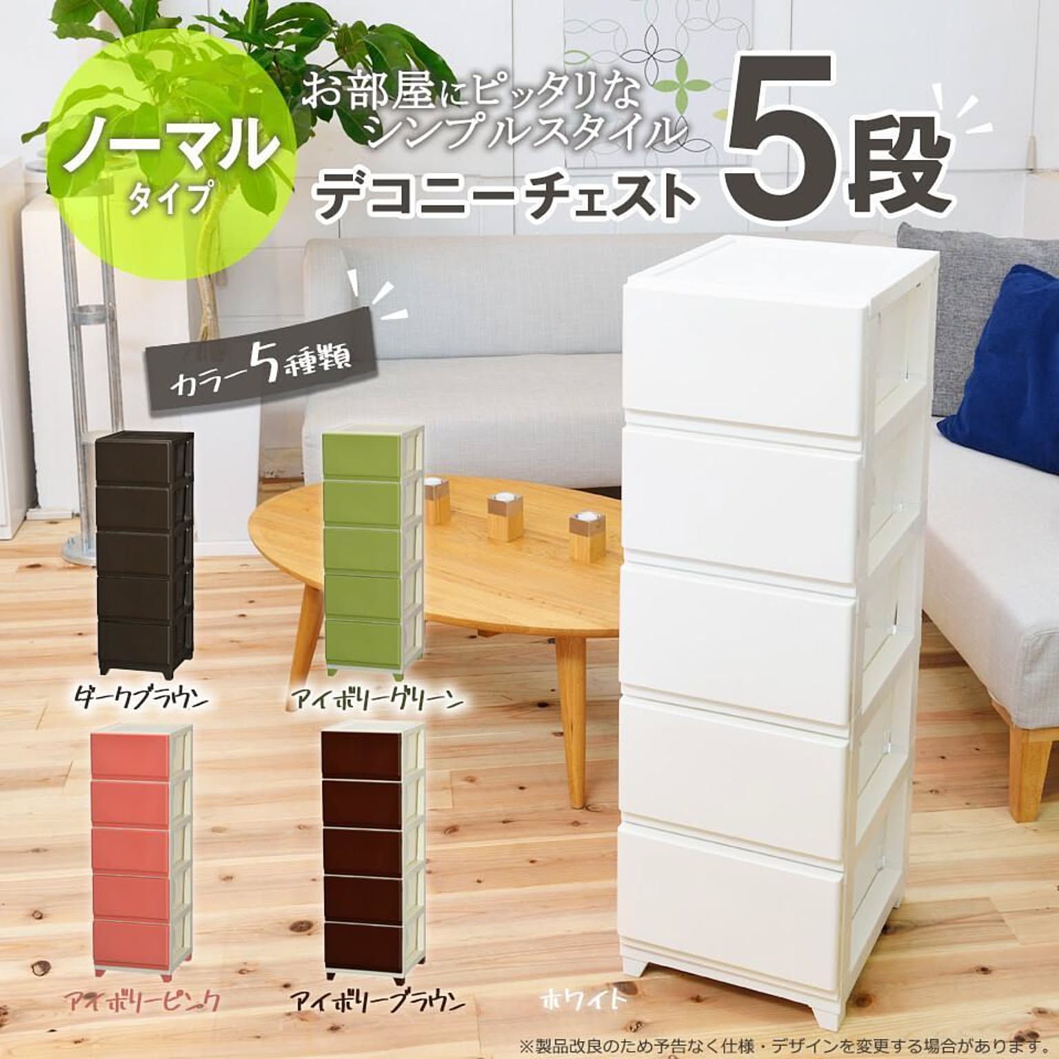 プラスチックチェスト