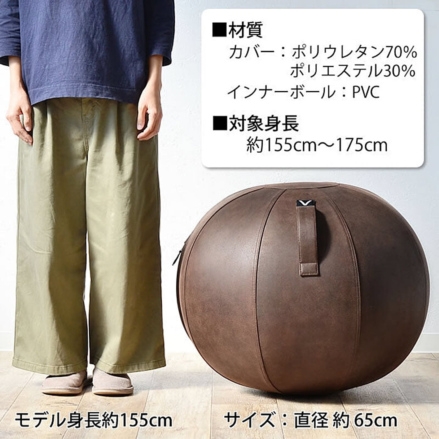 バランスチェア