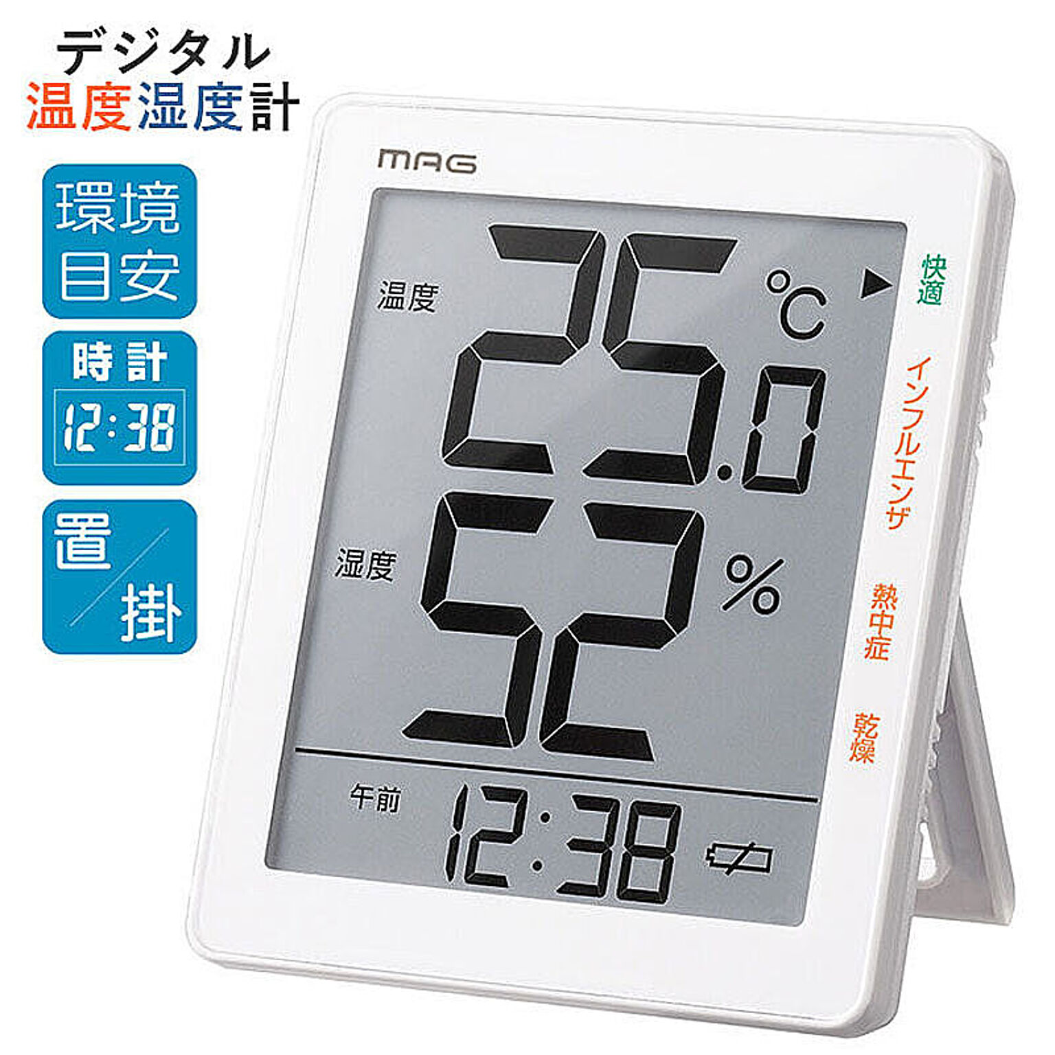 温度計 湿度計 デジタル おしゃれ