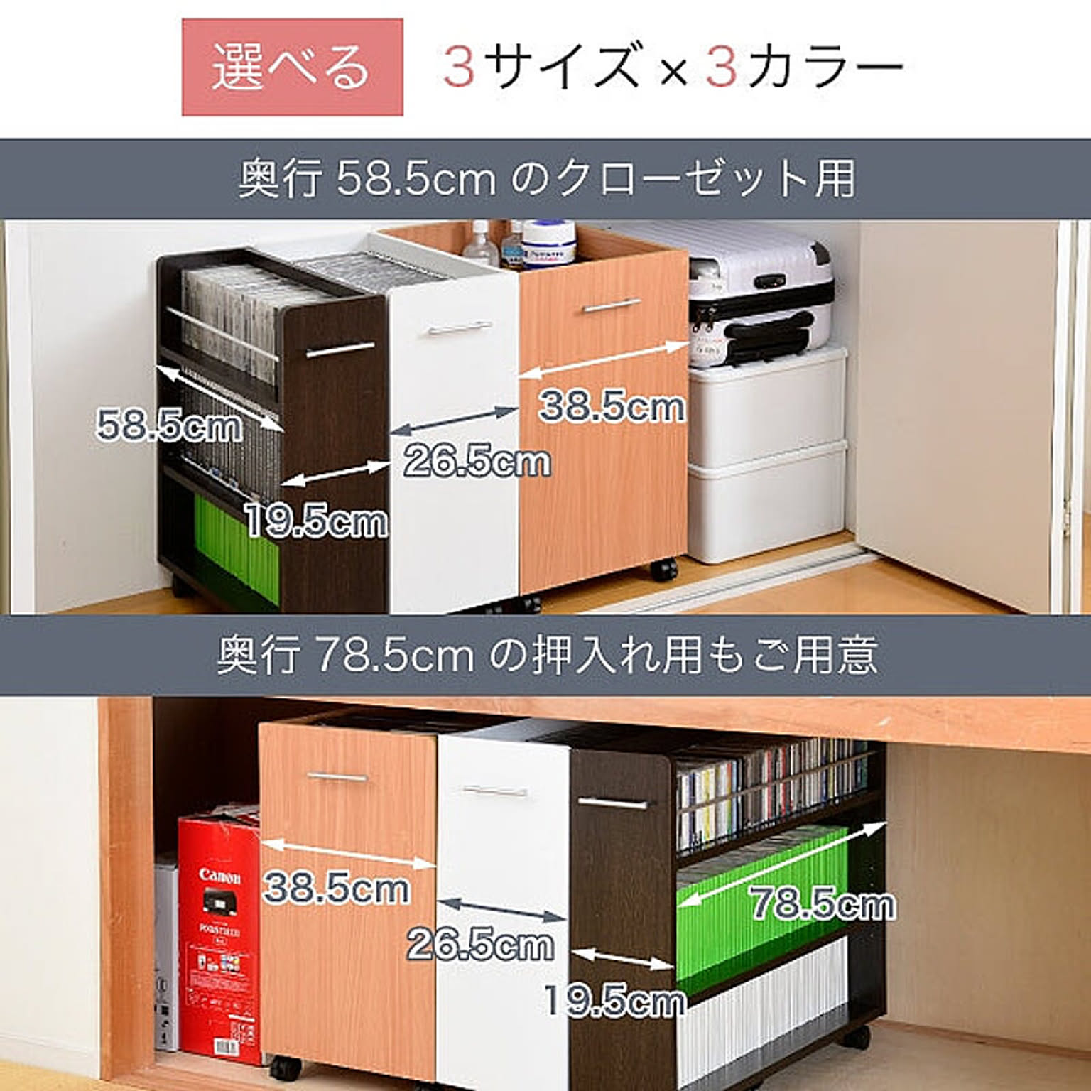 押入れ収納