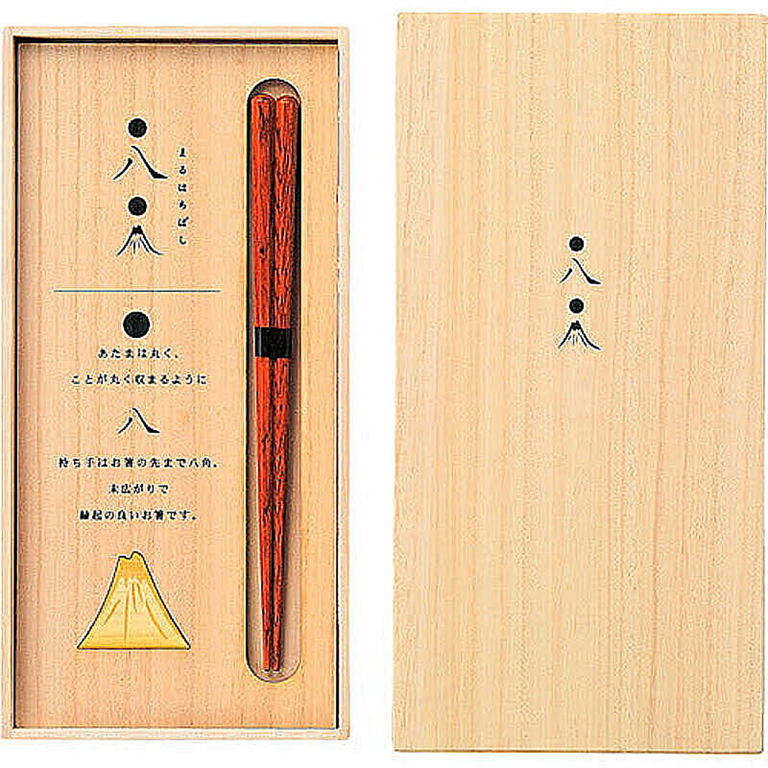 箸