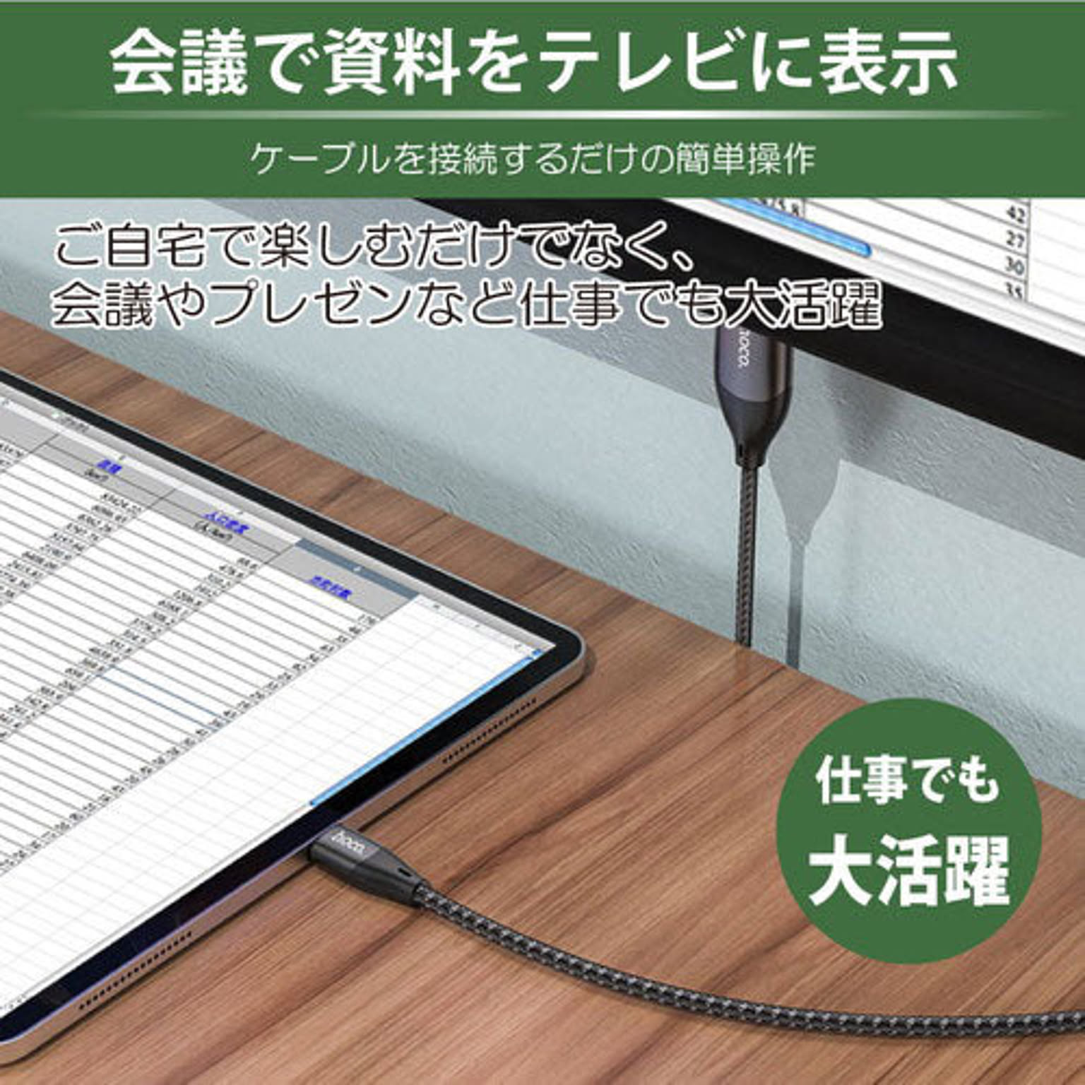 スマホアクセサリ