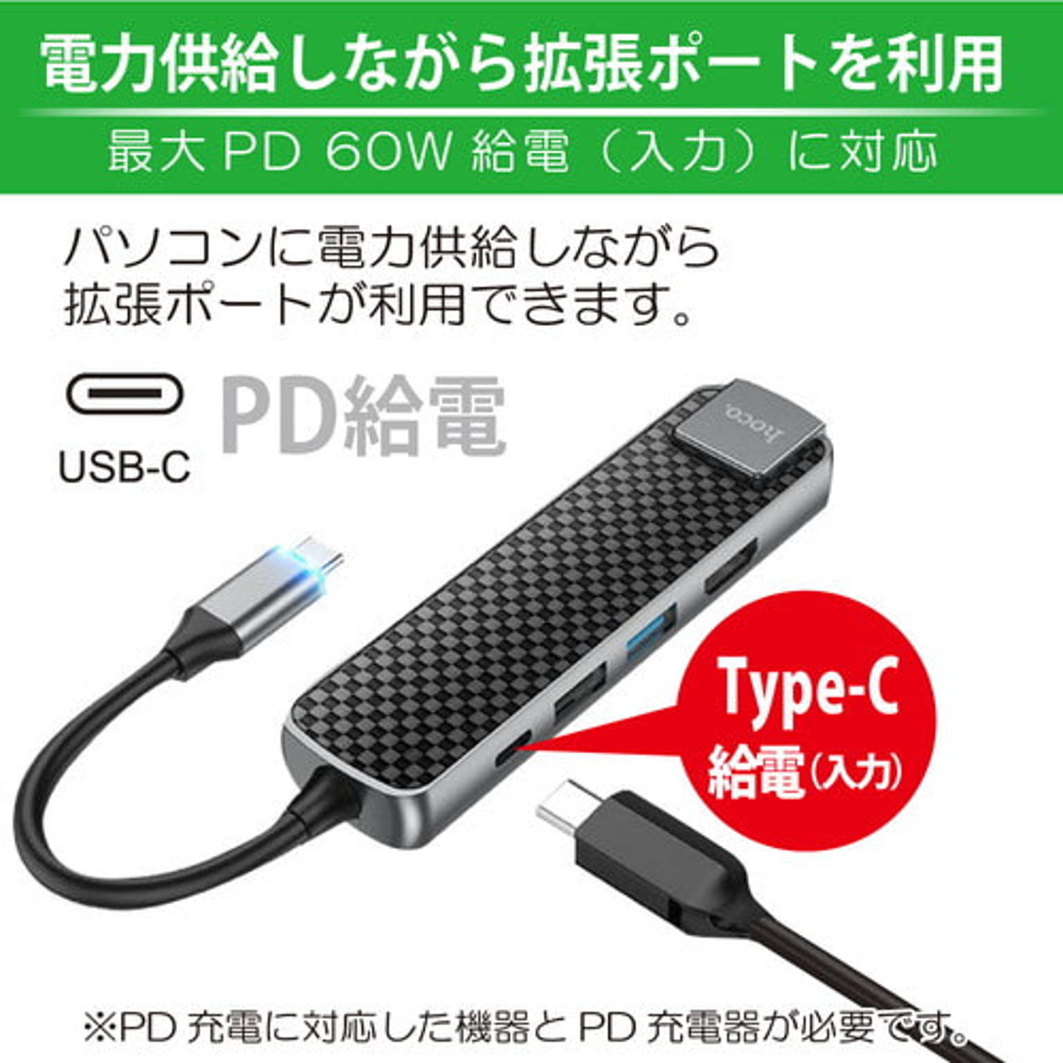 PC周辺機器