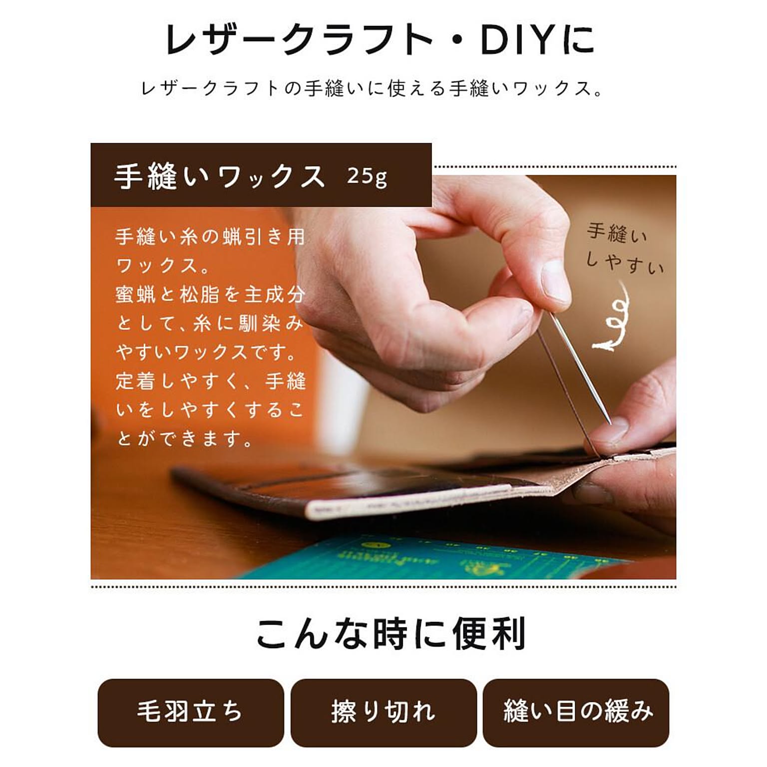 ワックス