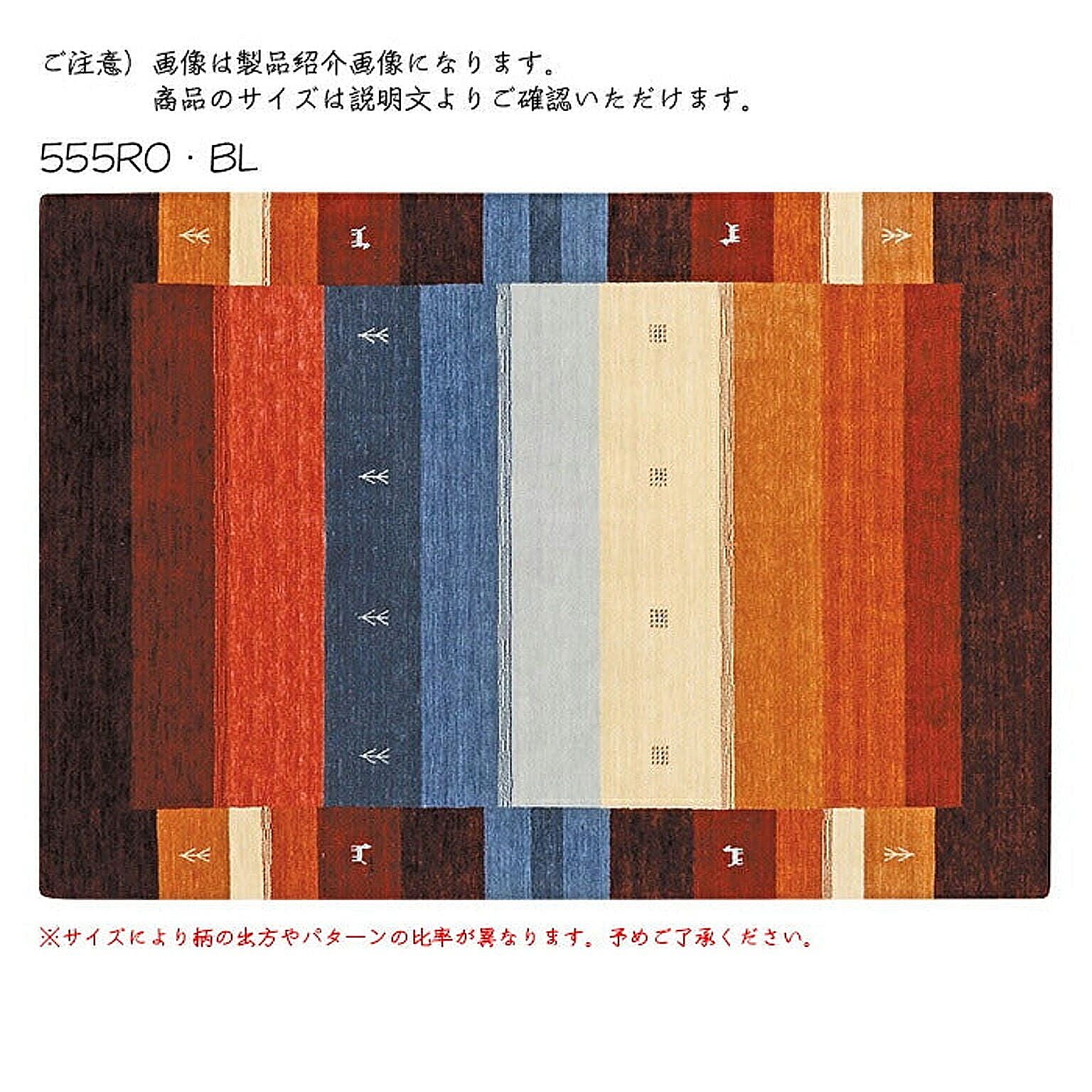 マット スマートギャベ インド製 70x120cm プレーベル