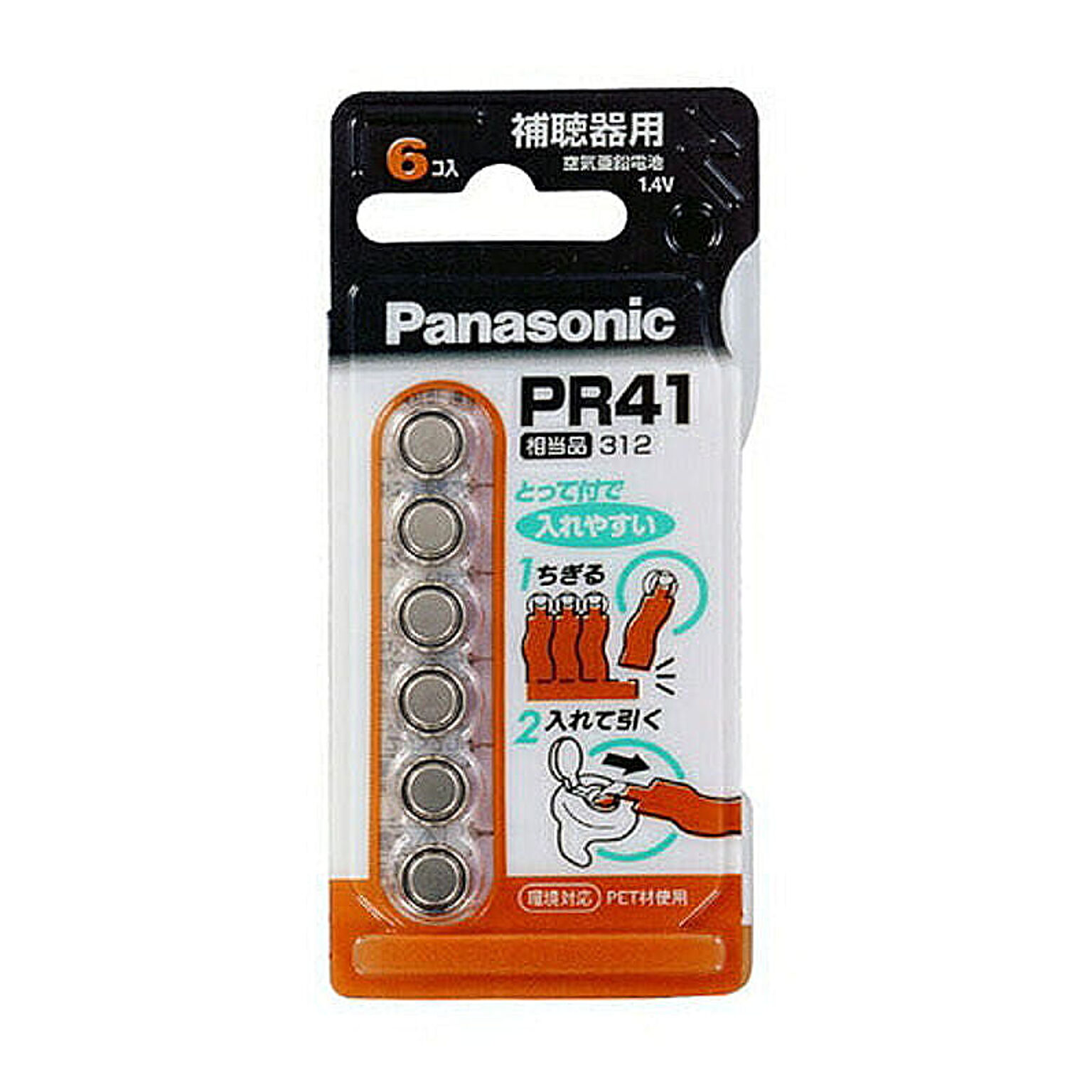 パナソニック Panasonic 空気亜鉛電池 1.4V 6個入 PR-41/6P PR41 管理No. 4984824530515