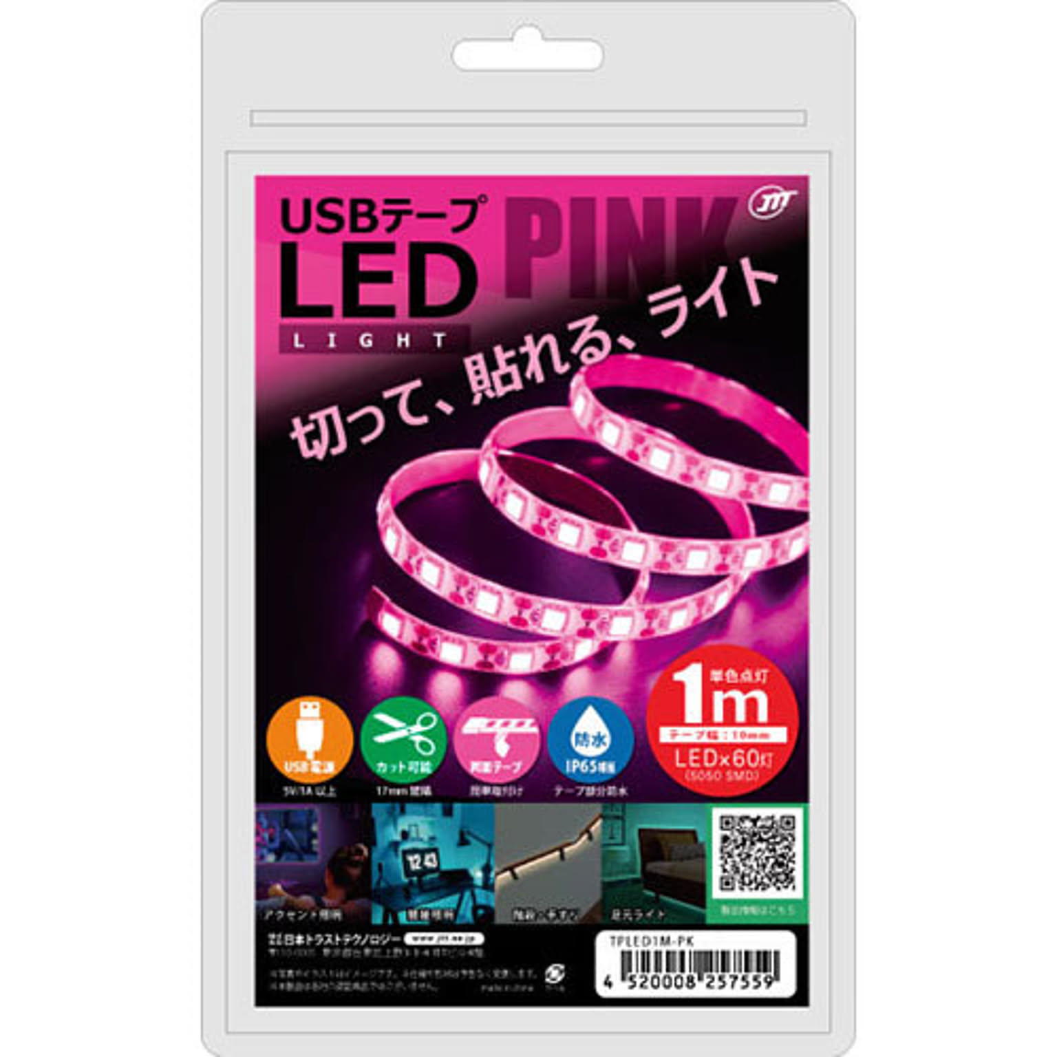 日本トラストテクノロジー USBテープLED 1m ピンク TPLED1M-PK