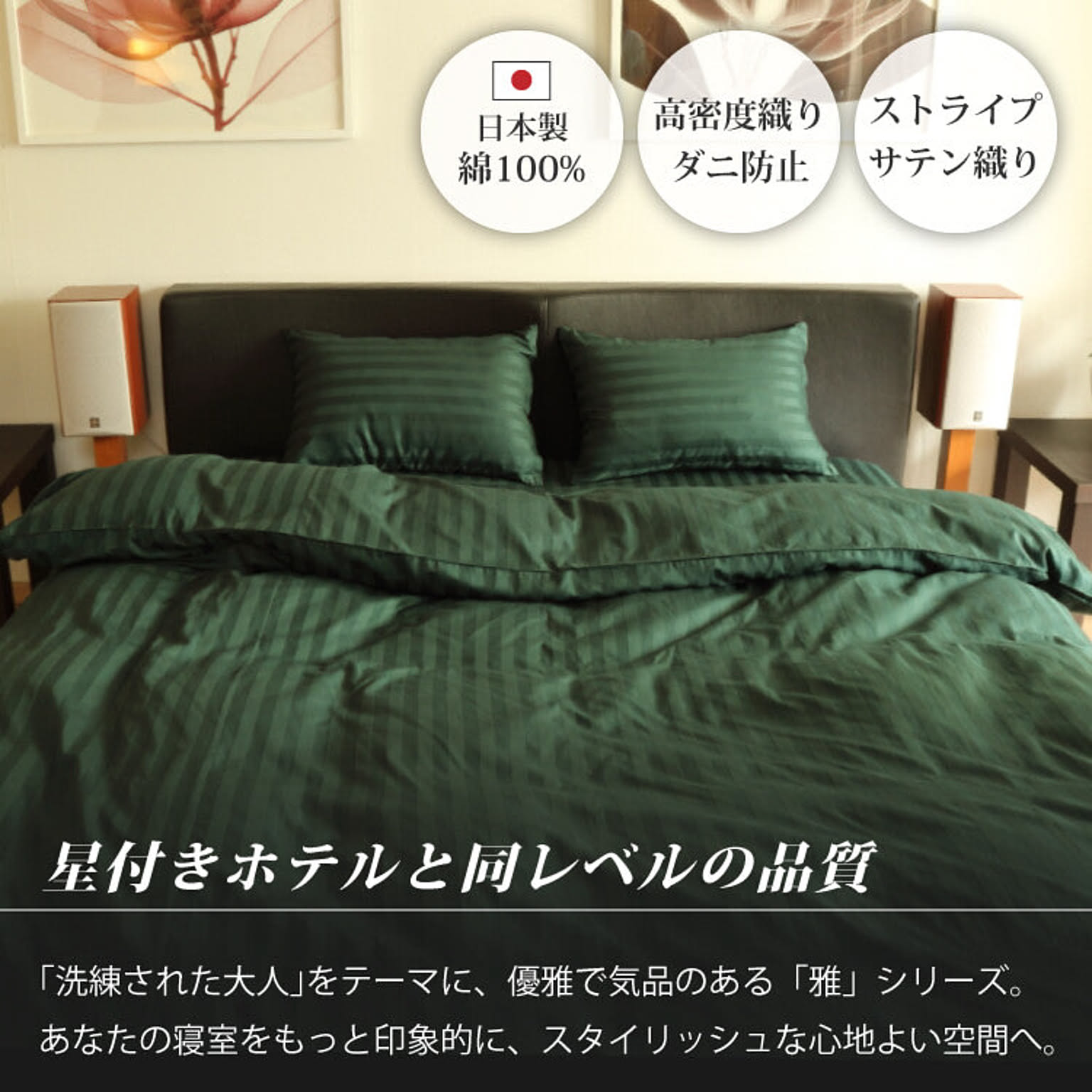 枕
