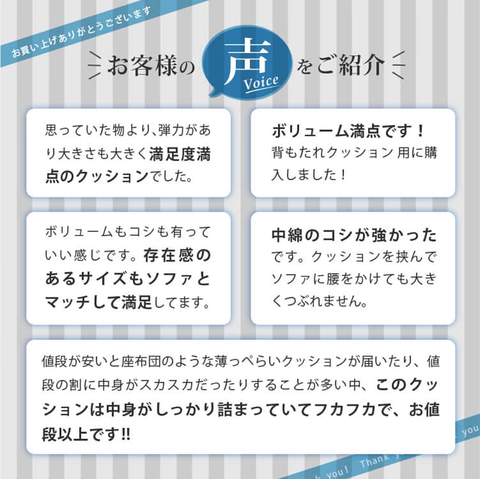 クッション
