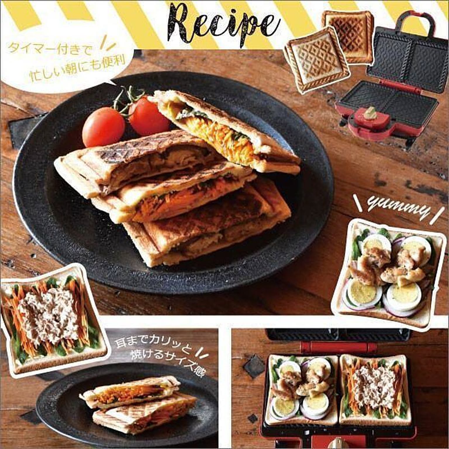 ホットサンドメーカー