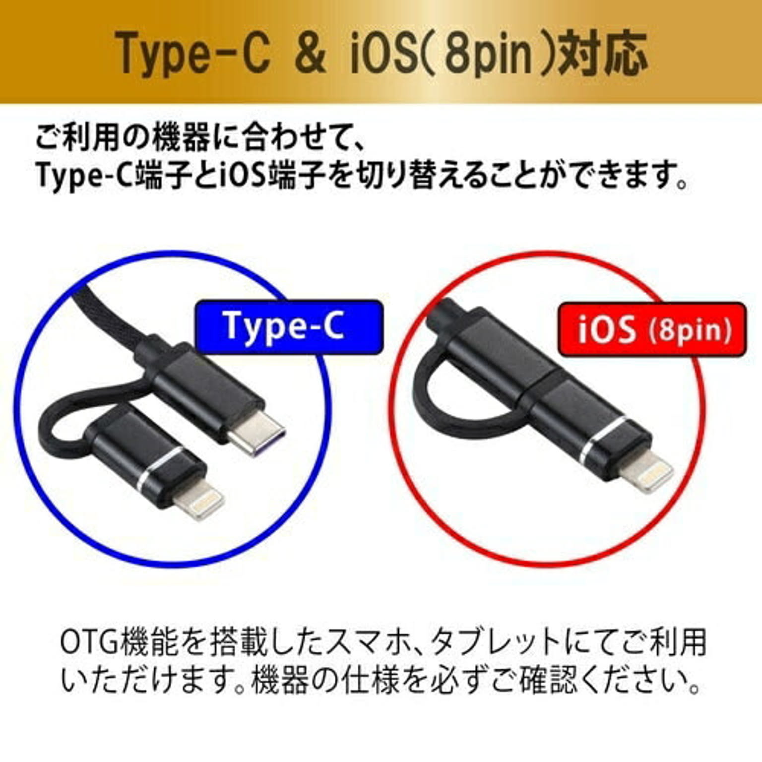スマホアクセサリ