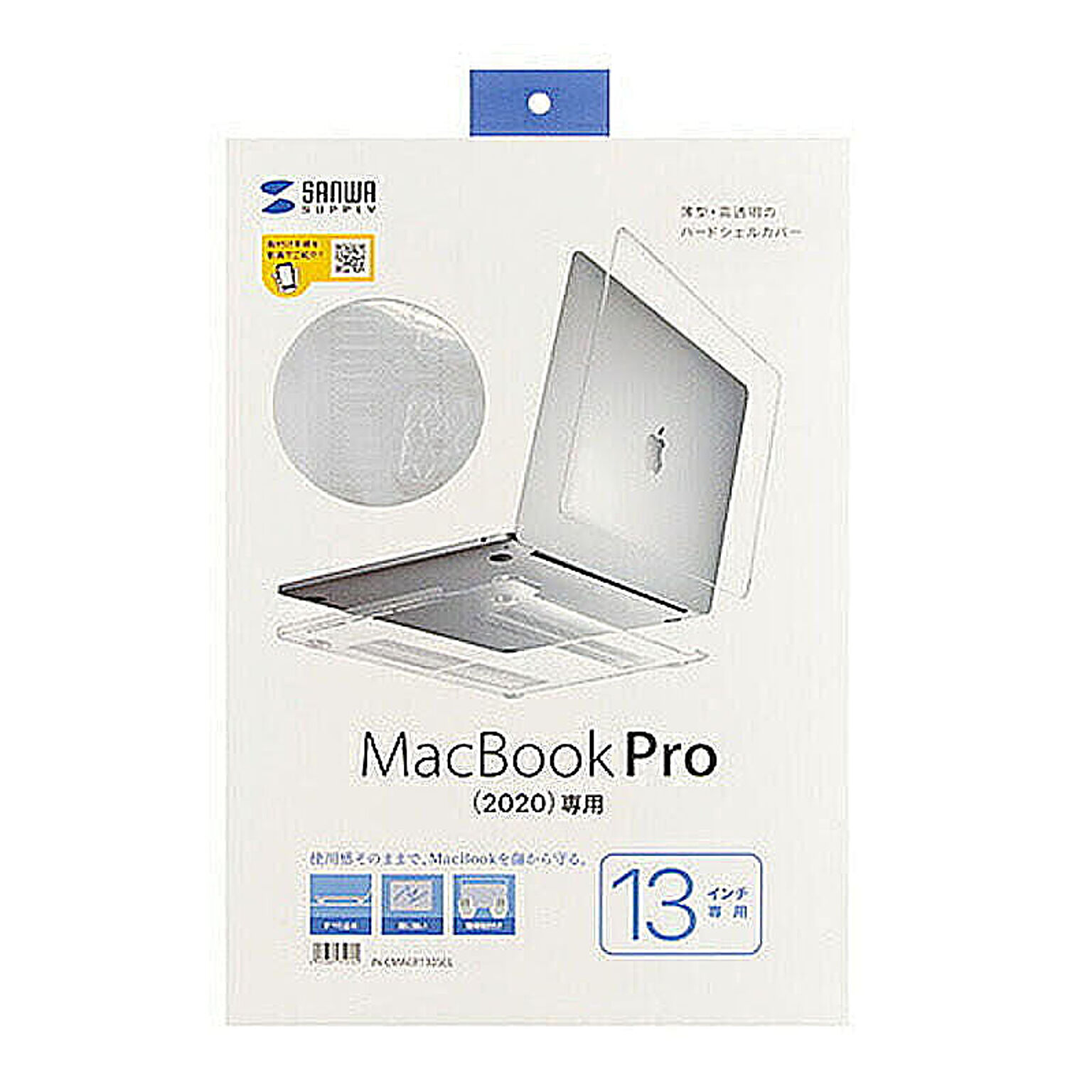 サンワサプライ MacBook Pro用ハードシェルカバー IN-CMACP1305CL 管理No. 4969887710760