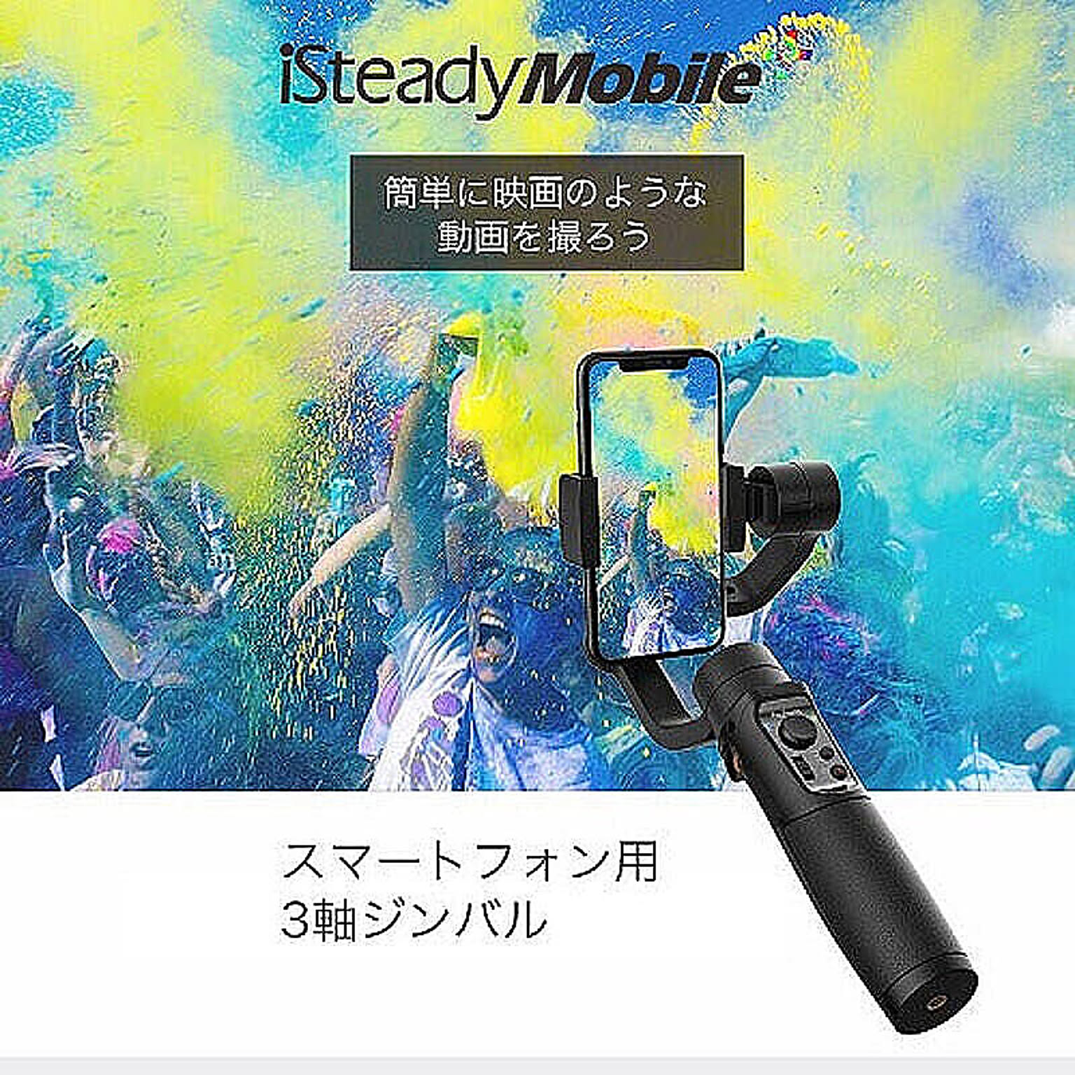 スマホアクセサリ