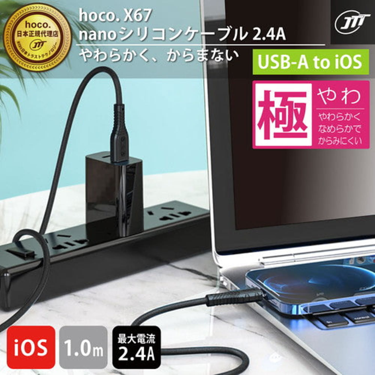 スマホアクセサリ