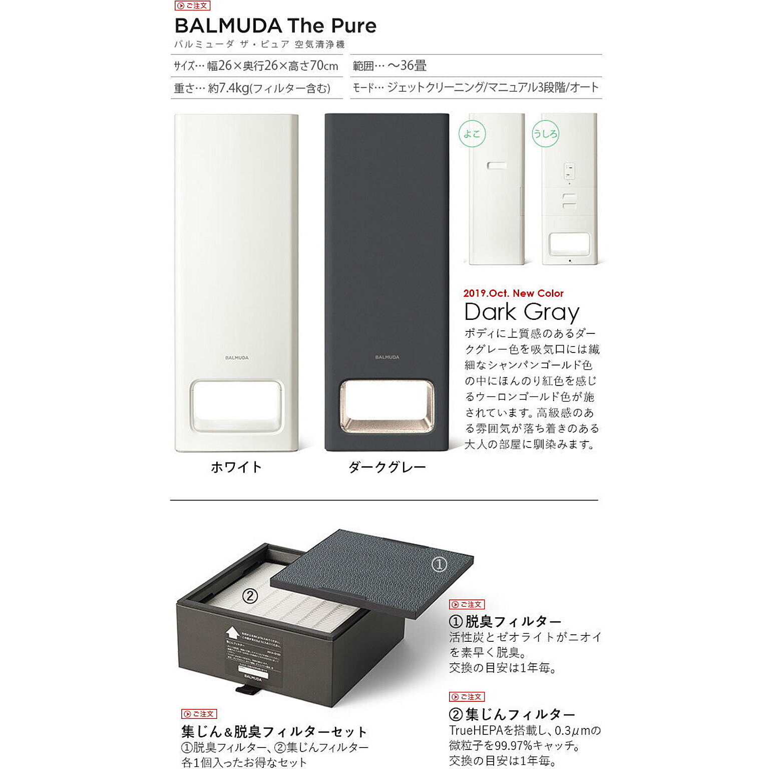 新品・未使用品 バルミューダ BALMUDA ThePure ホワイト-