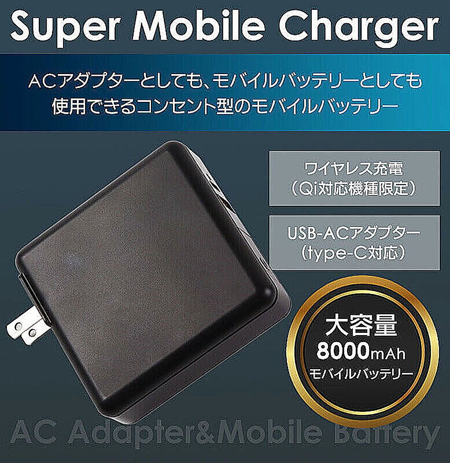 スマホアクセサリ