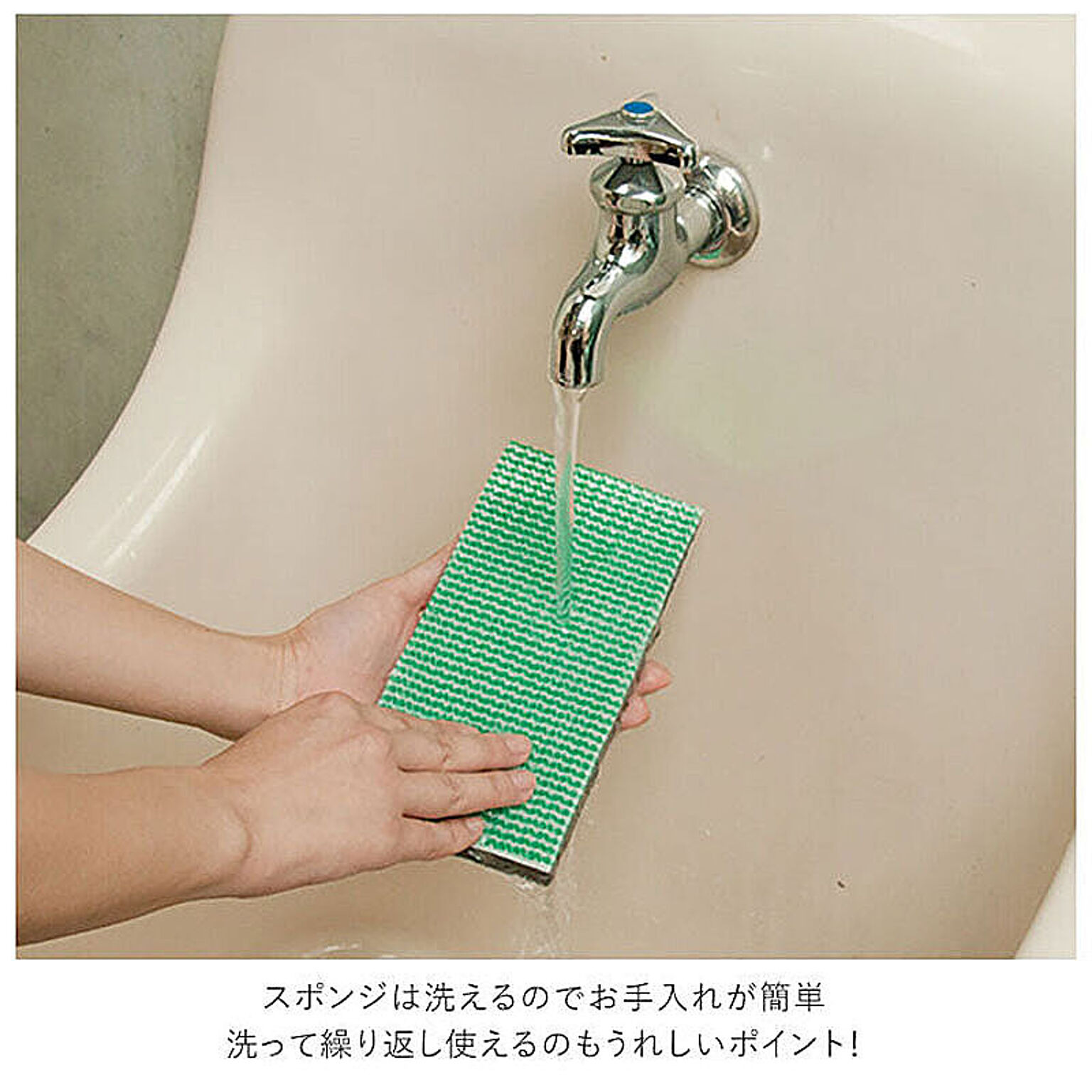 トイレ掃除用品