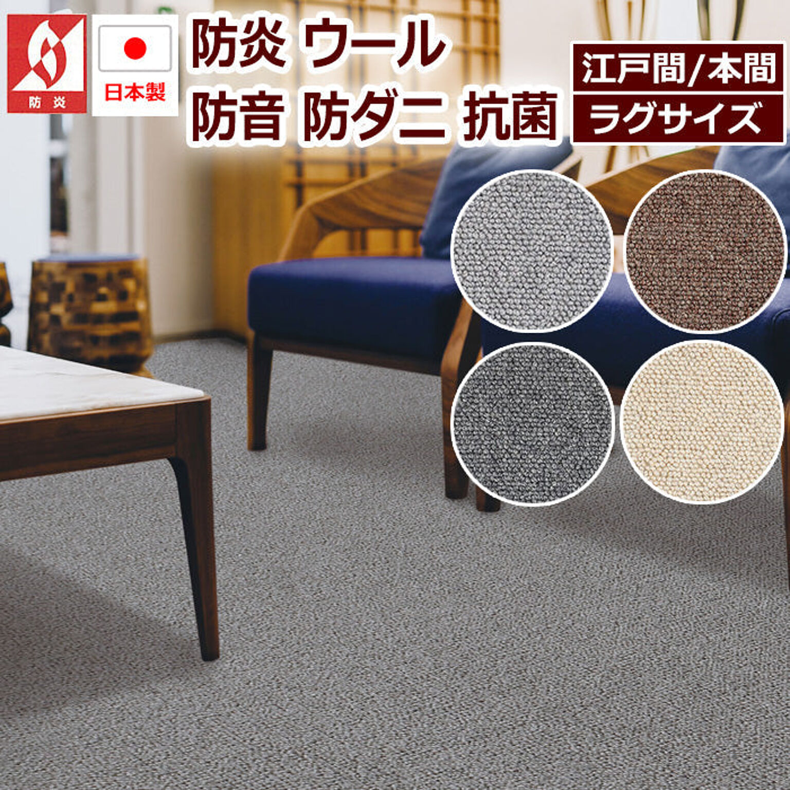 ラグ ラグマット 絨毯 日本製 防炎 防音 ウール100% prevell プレーベル デイル 江戸間8畳 約352×352cm カーペット