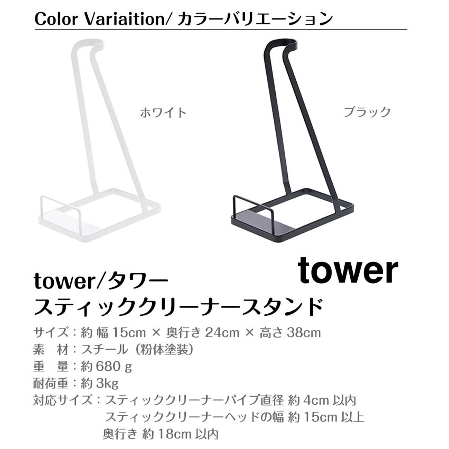 クリーナースタンド