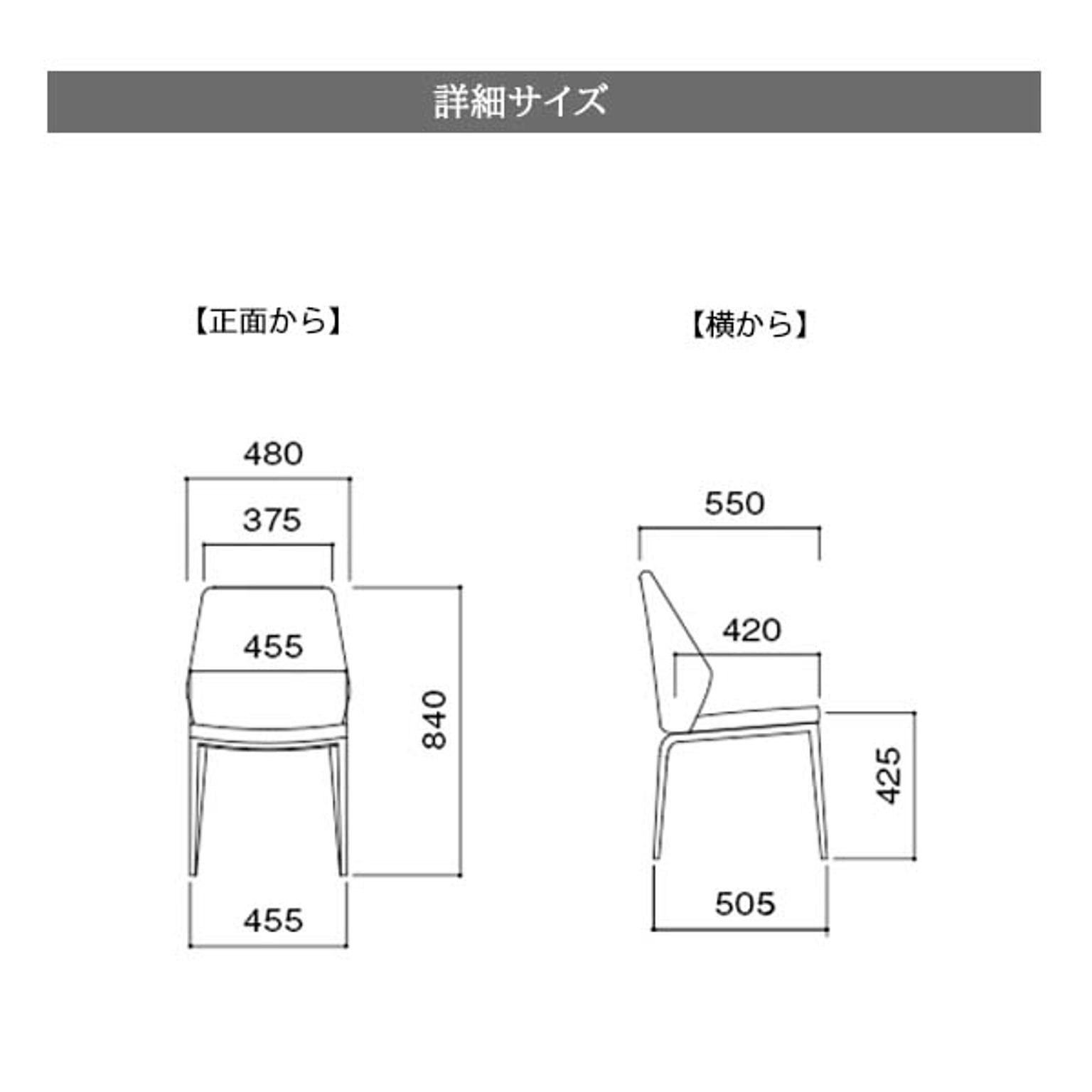 ダイニングチェア