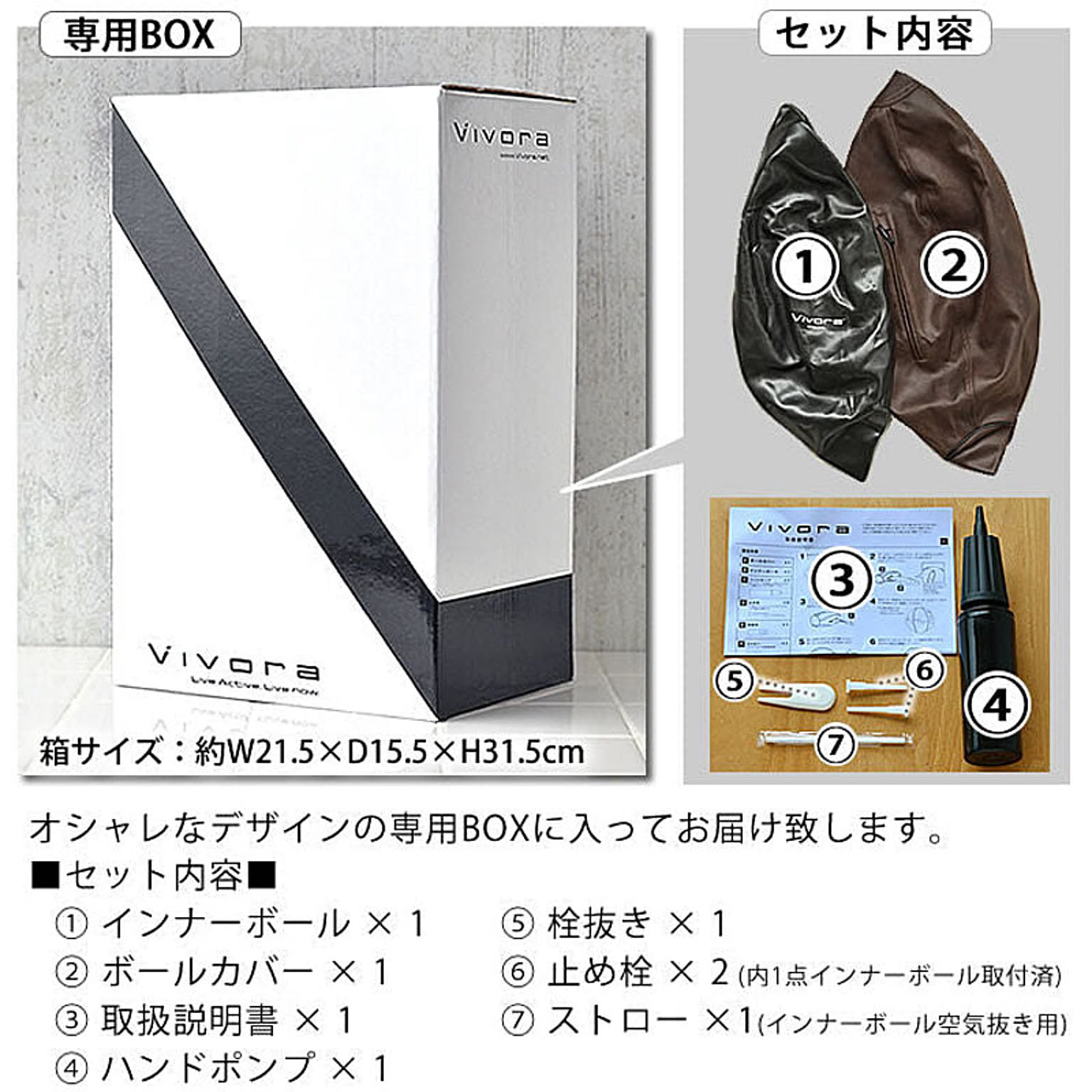 バランスチェア