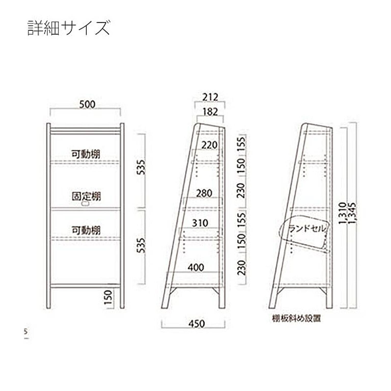 ブックシェルフ・本棚