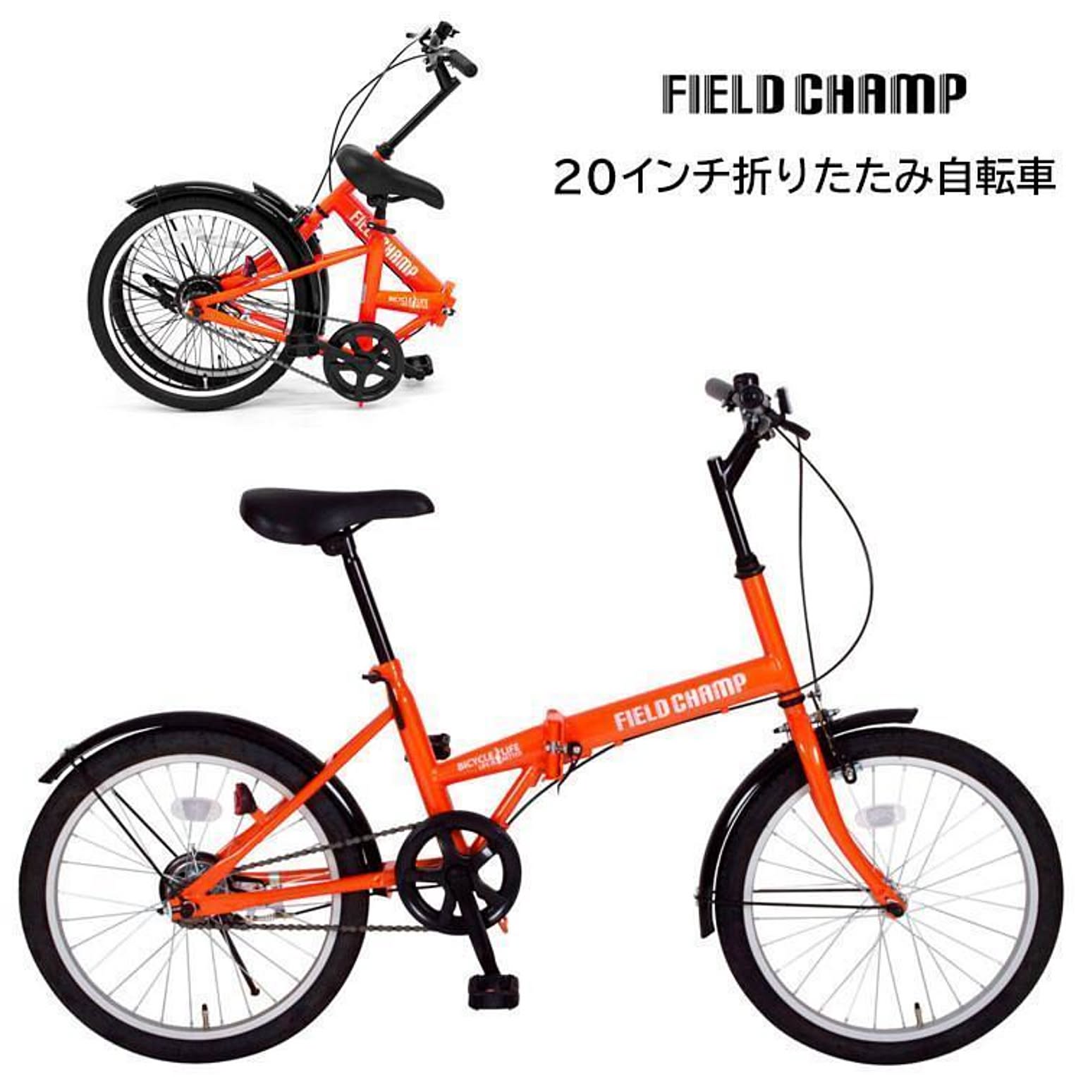 ※再出品禁止　20インチ折りたたみ自転車【255】/MG-FCP20