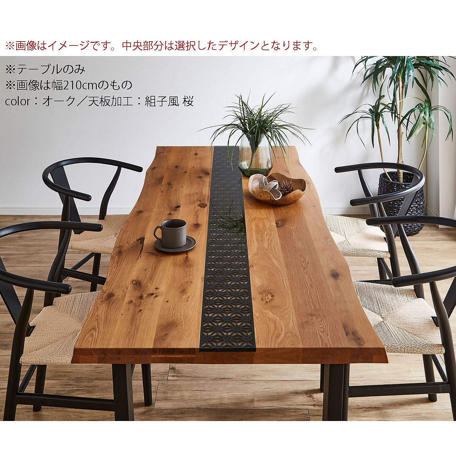 テーブル単品 一枚板風 天然木 無垢 耳付き ダイニング アーチザン Artisan 幅160cm テーブルのみ