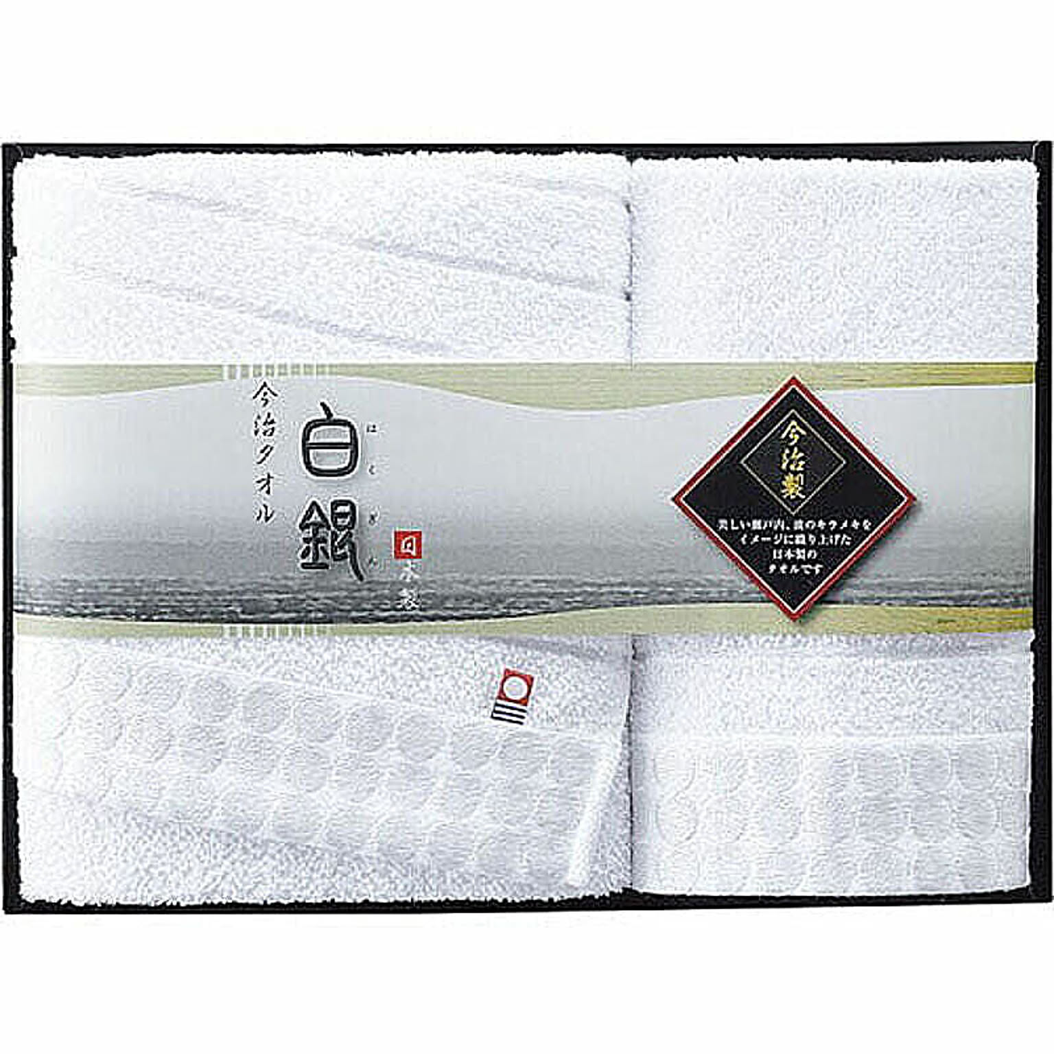 今治製タオル フェイスタオル&ウォッシュタオル B2059598 B3059128 B4061540 管理No. 4996766027138
