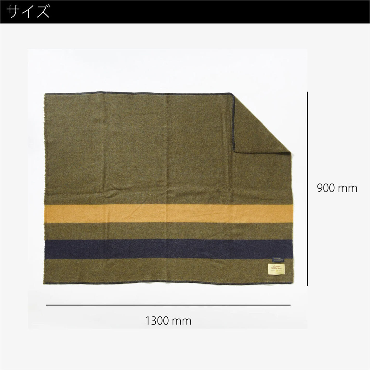 ブランケット・毛布