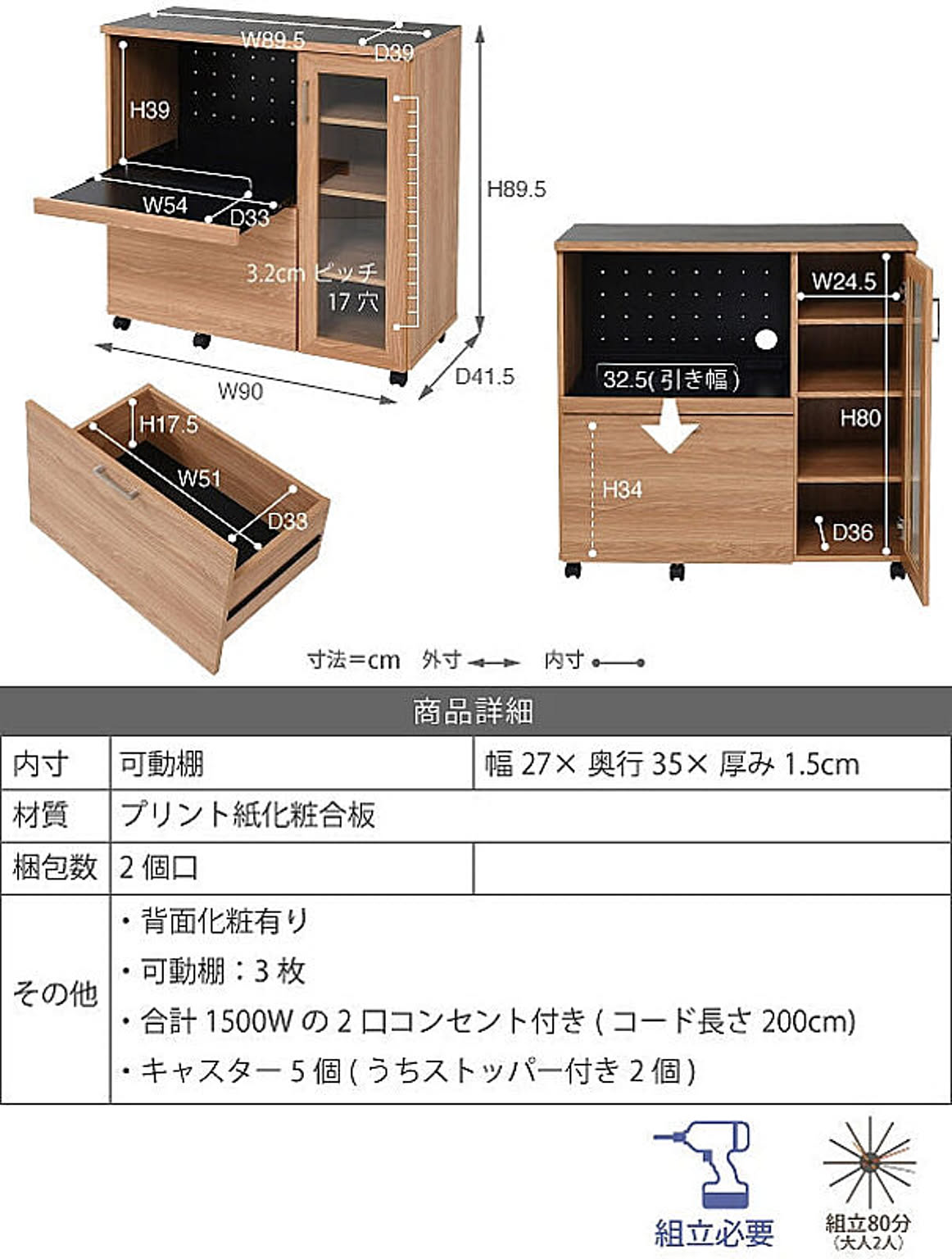 キッチンカウンター・カウンターワゴン