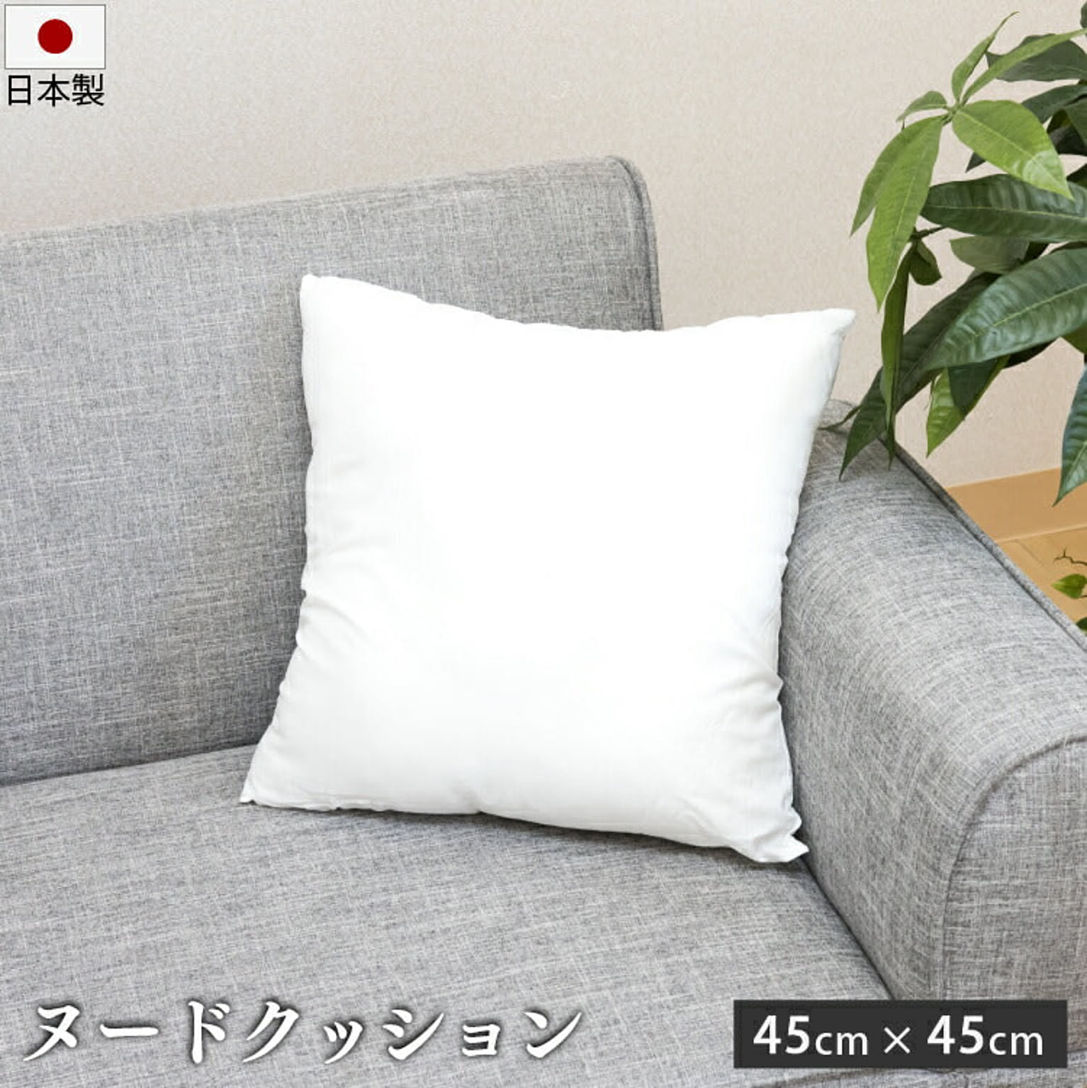 クッション