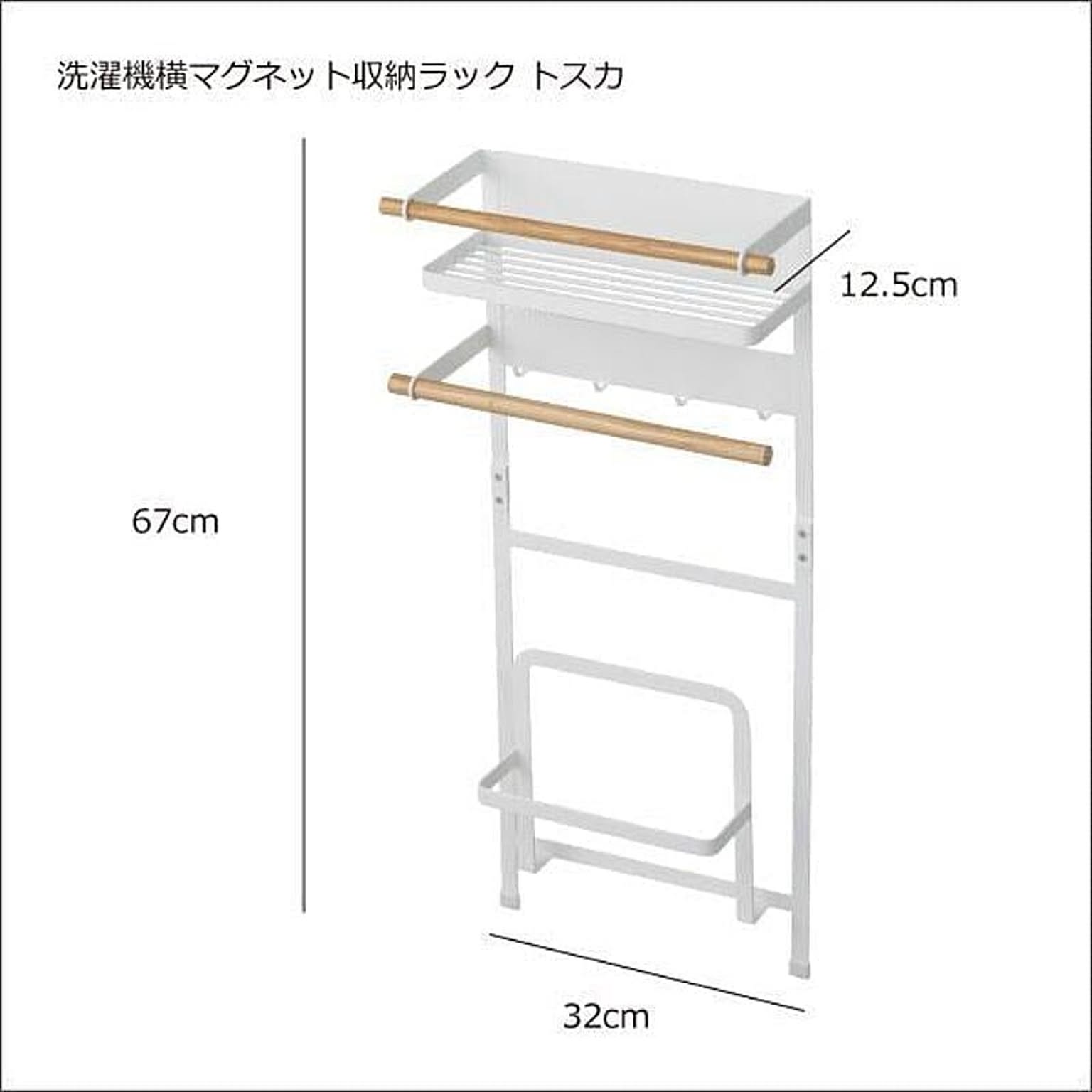 ランドリー収納