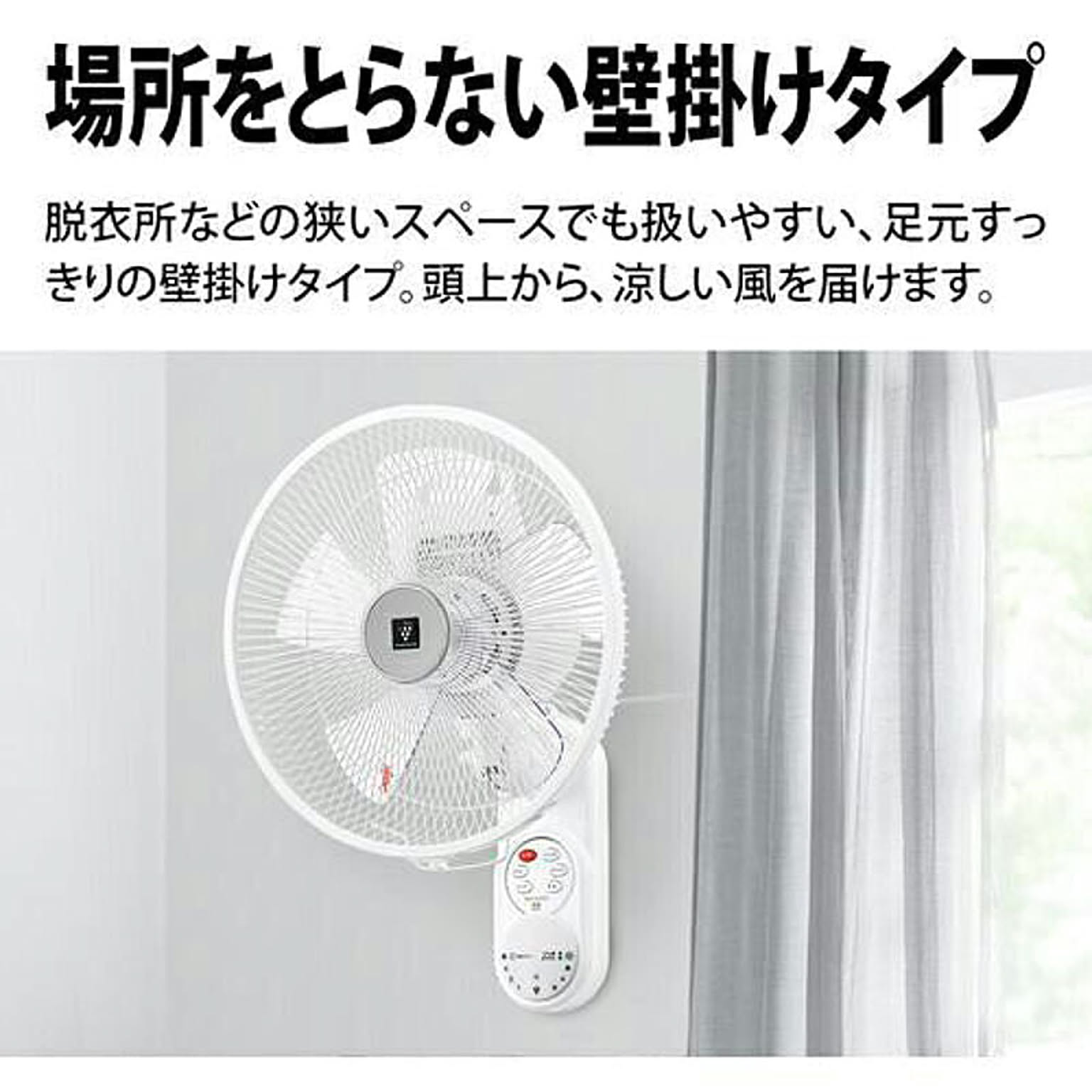 扇風機