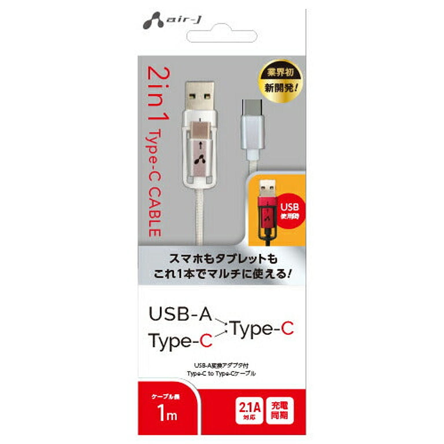スマホアクセサリ