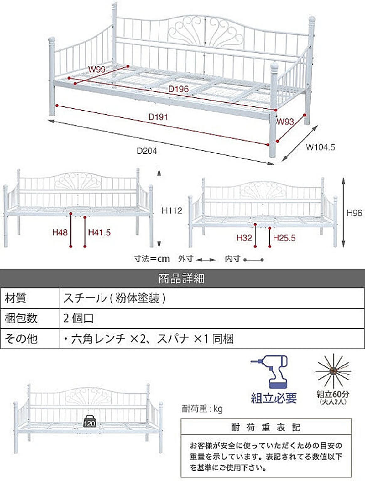 パイプベッド