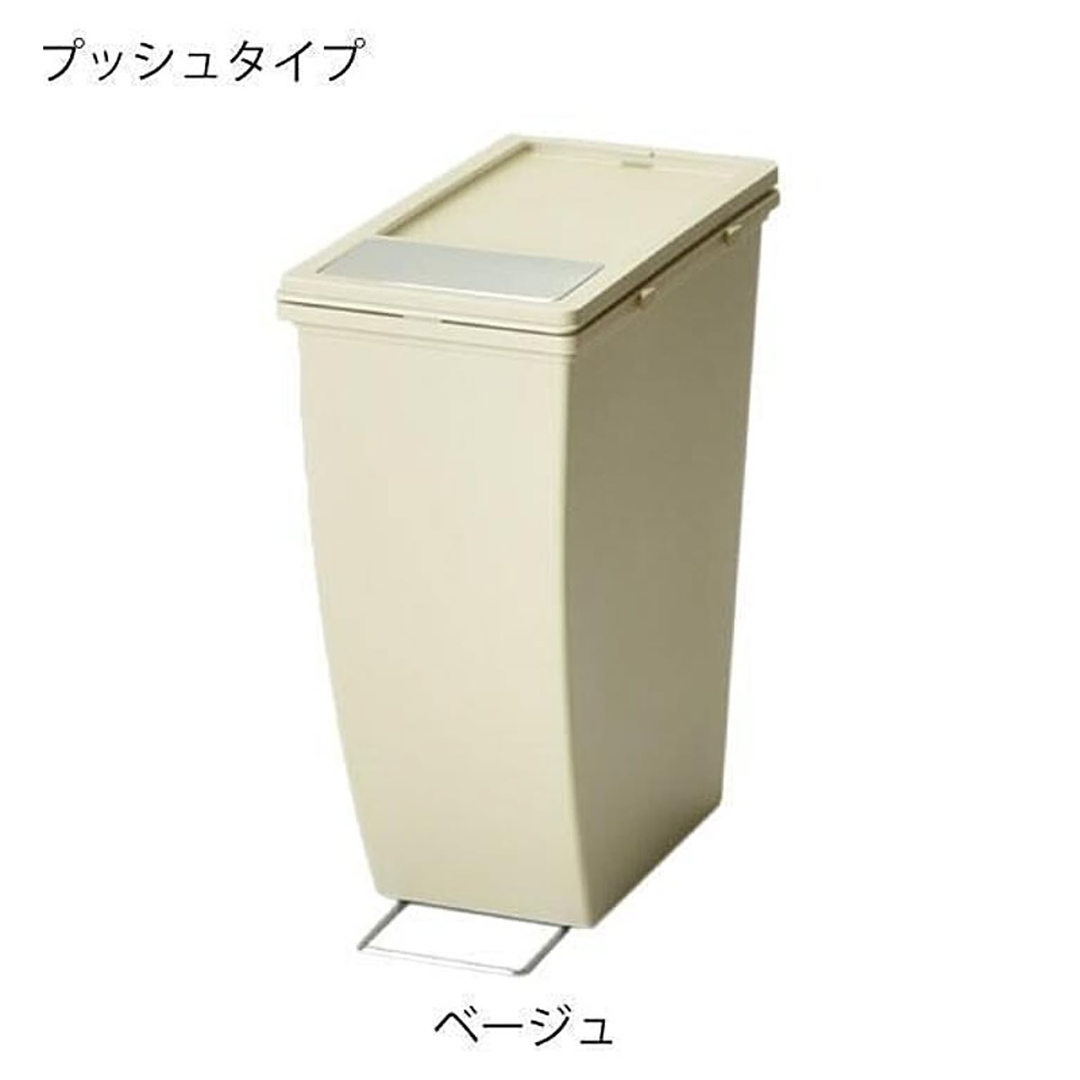 スリム ダストボックス 20L プッシュタイプ