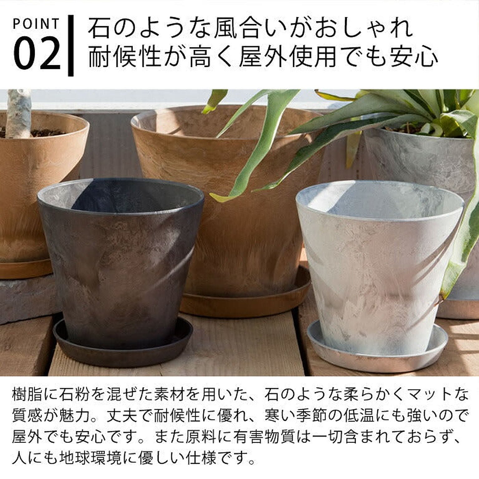 プランター・植木鉢